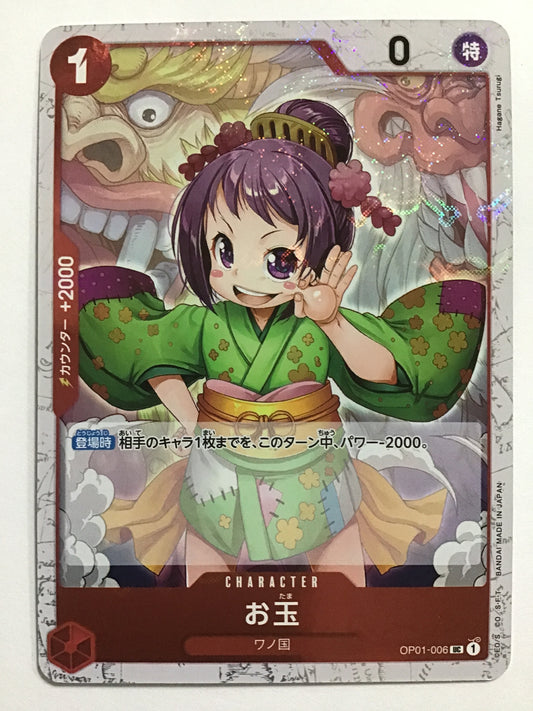 [JP] お玉/オタマ/ｵﾀﾏ - OP01-006/UC (Foil)