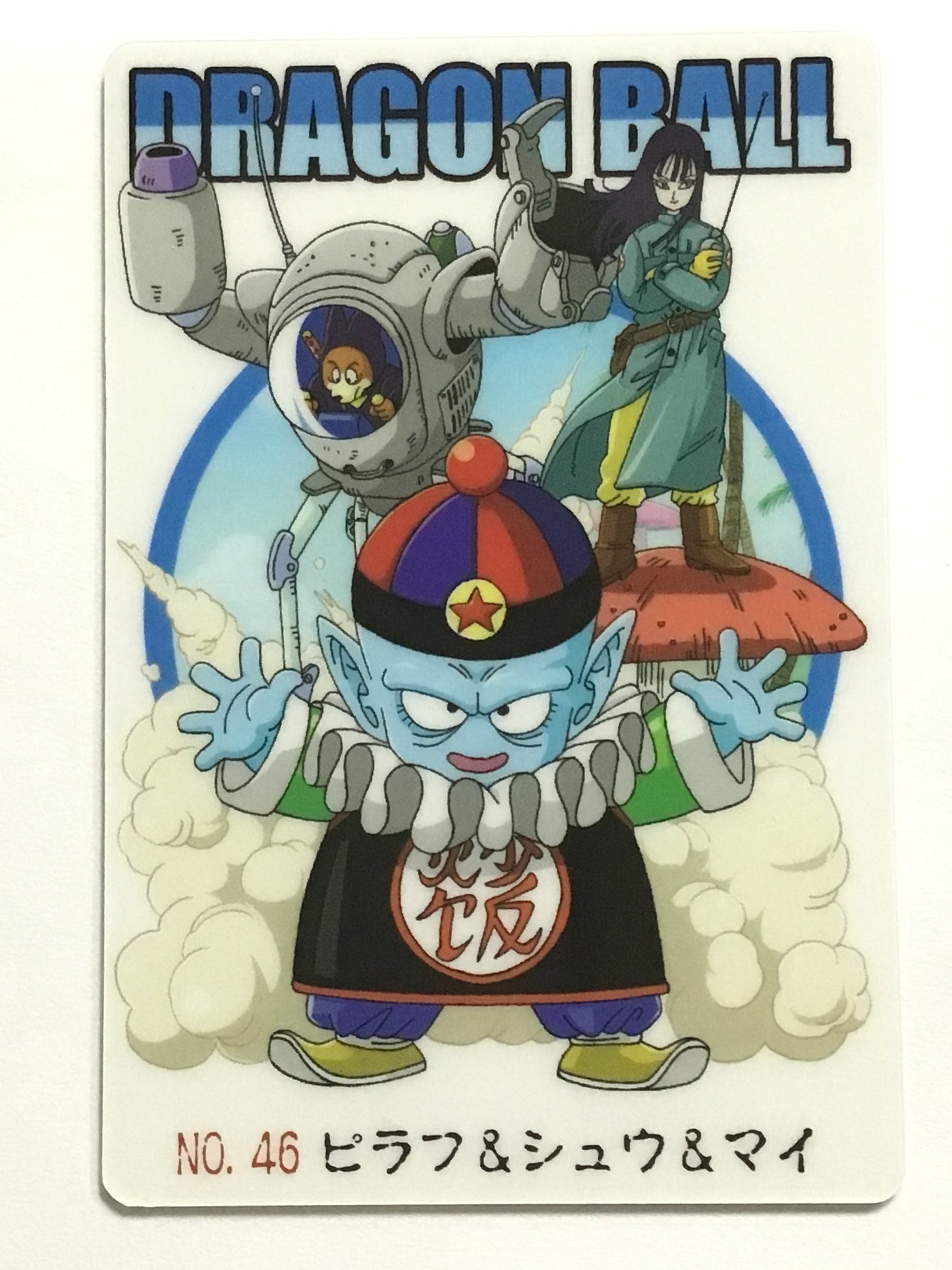 [JP] ドラゴンボール グミカード ピラフ&シュウ&マイ