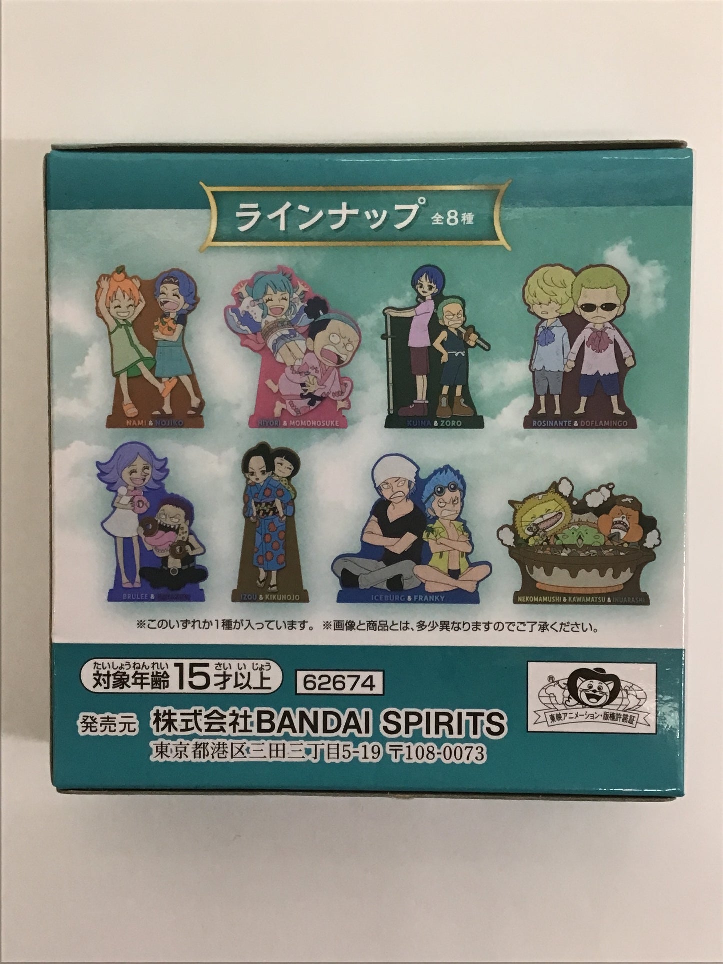 一番くじ ワンピース エモーショナルストーリーズ2 I賞 ラバースタンドコレクション 未開封