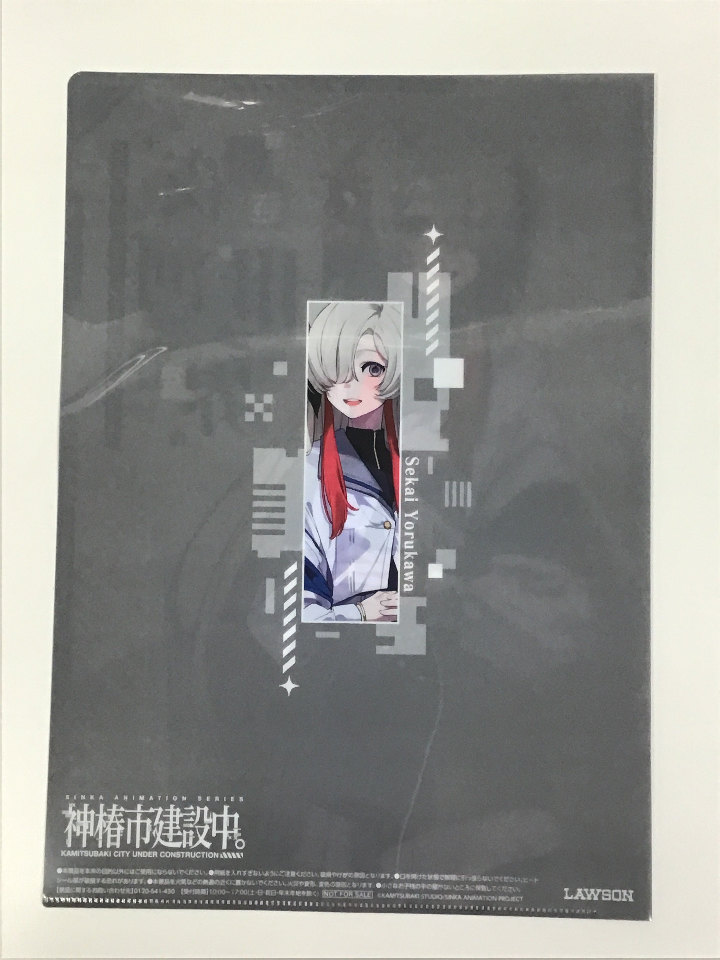 神椿市建設中 ローソン オリジナルクリアファイル 夜河世界 – NANYAKANYA