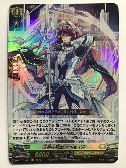 [JP] 天律の騎士 ペルセイル/テンリツノキシペルセイル/ﾃﾝﾘﾂﾉｷｼﾍﾟﾙｾｲﾙ - DZ-BT01/041/RR