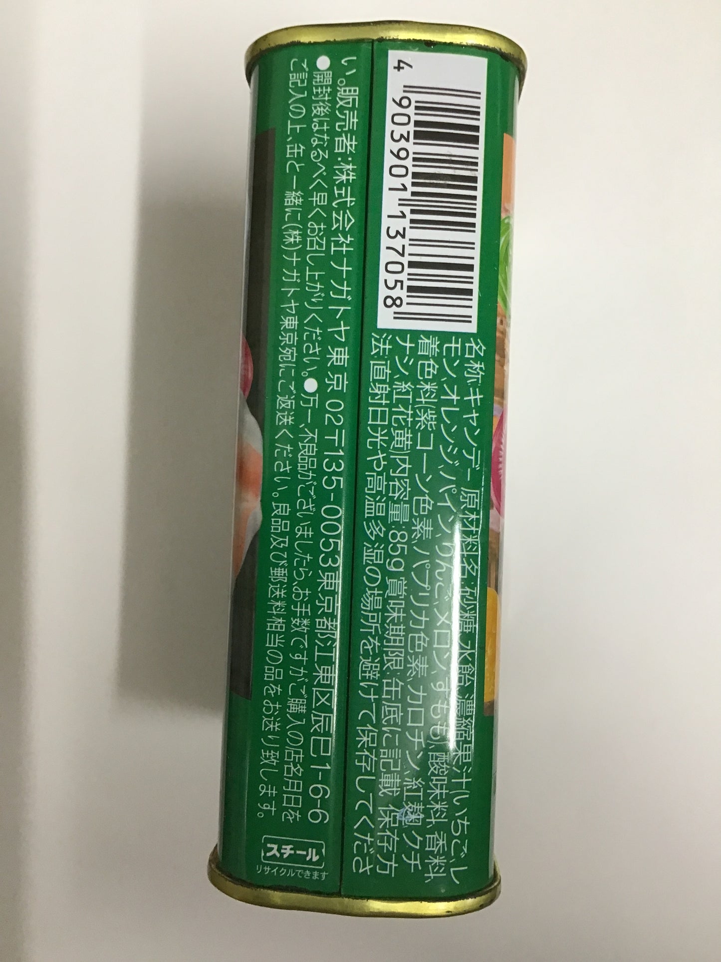 ウルトラマン ウルトラセブン サクマドロップス