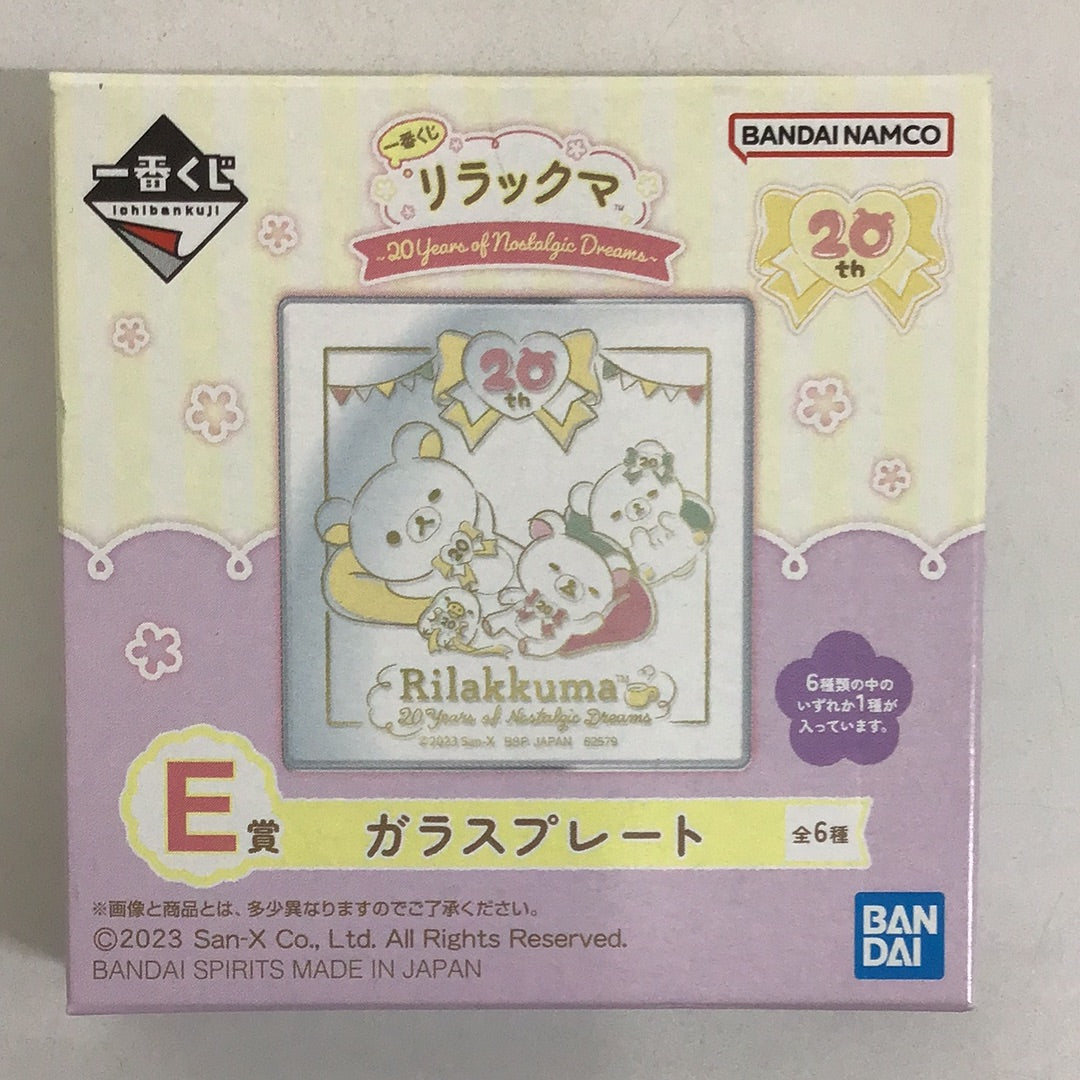 Ichiban Kuji Rilakkuma ~20Years of Nostalgic Dreams~ E Prize Glass Plate