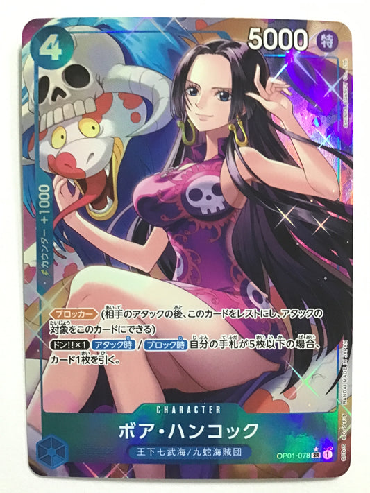 [JP] ボア・ハンコック/ボアハンコック/ﾎﾞｱﾊﾝｺｯｸ - OP01-078/SR (ｲﾗｽﾄ違いﾊﾟﾗﾚﾙ)(刻印入り)