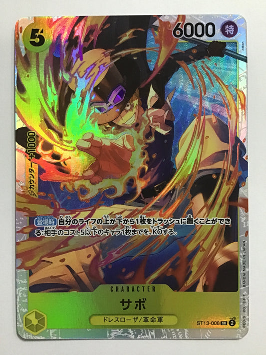 [JP] サボ/サボ/ｻﾎﾞ - ST13-008/SR