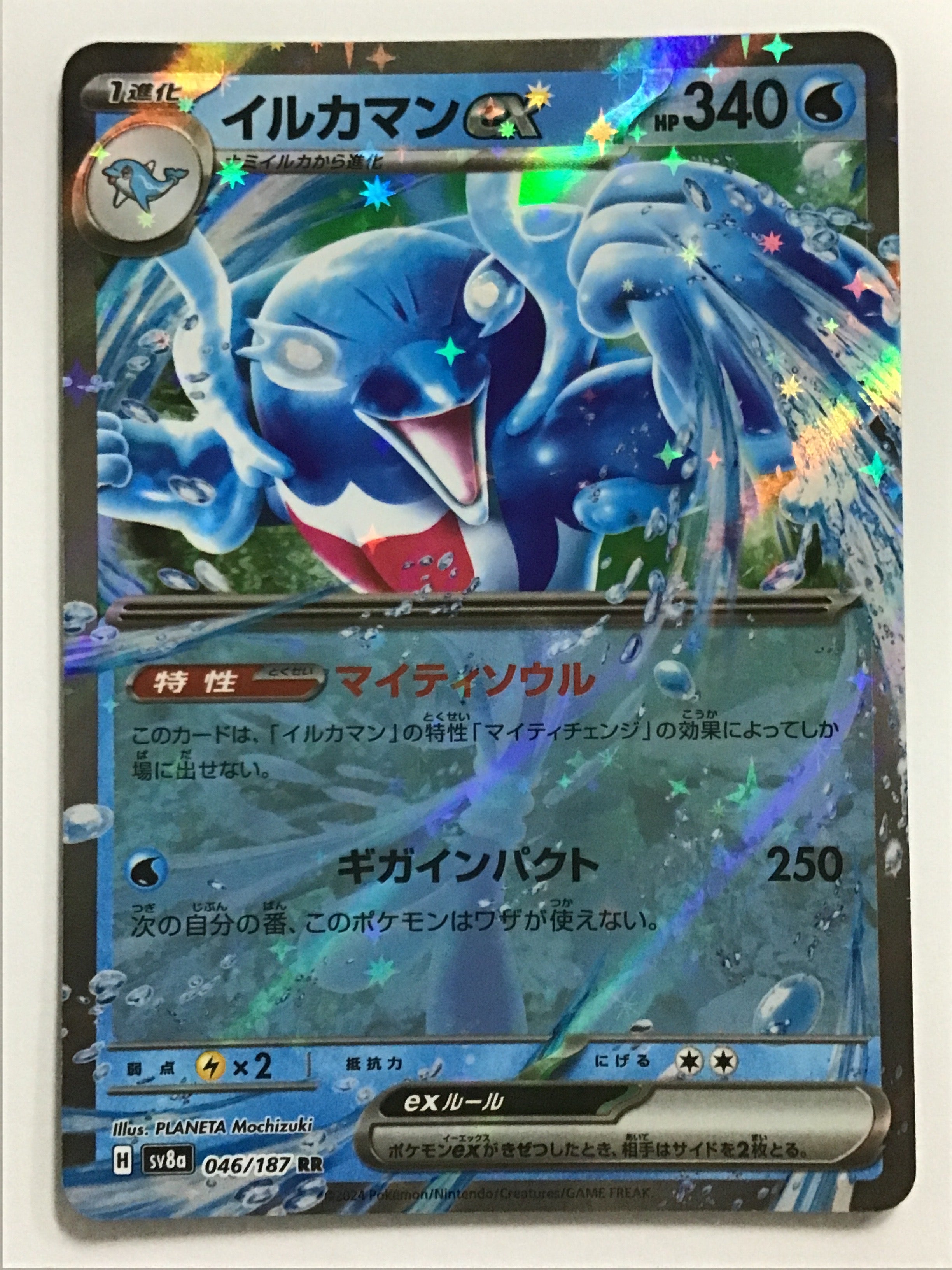 ポケモンカードゲーム [JP] イルカマンex/SV8a 046/187/【なんやかん屋