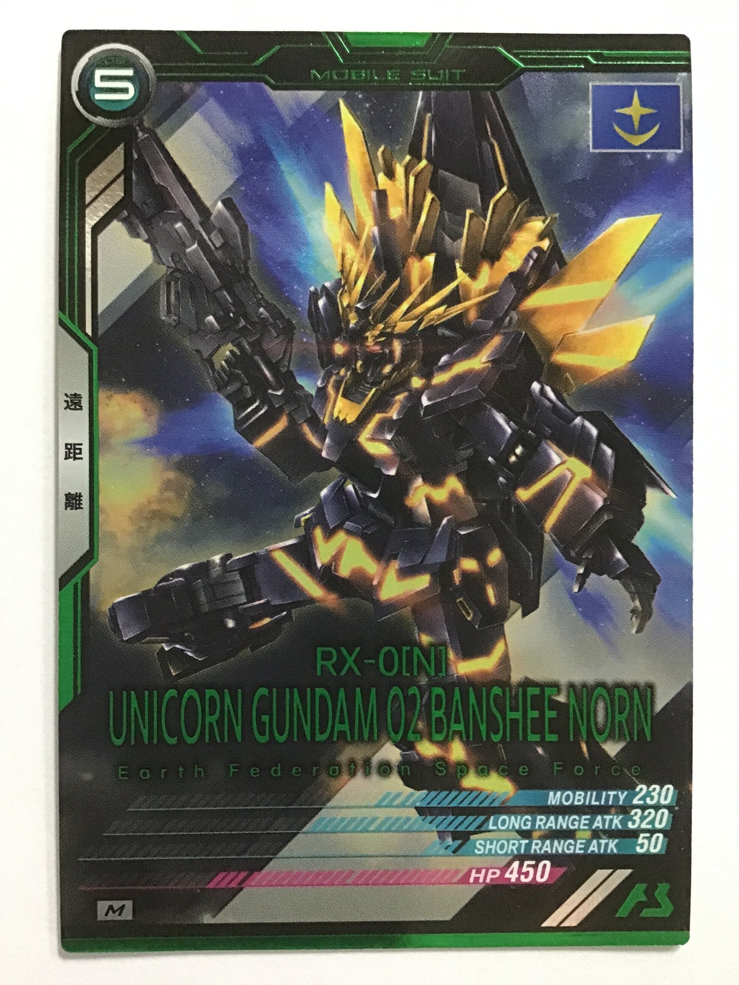 [EN] Banshee Norn (Destroy Mode)/Banshee Norn Destroy Mode/Banshii Norun Desutoroi Moodo - BP04-004/M