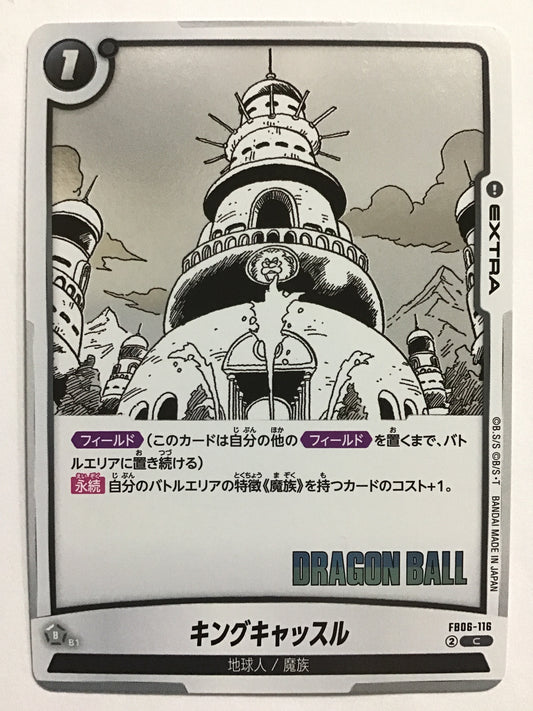 [JP] キングキャッスル/キングキャッスル/ｷﾝｸﾞｷｬｯｽﾙ - FB06-116/C (漫画絵)