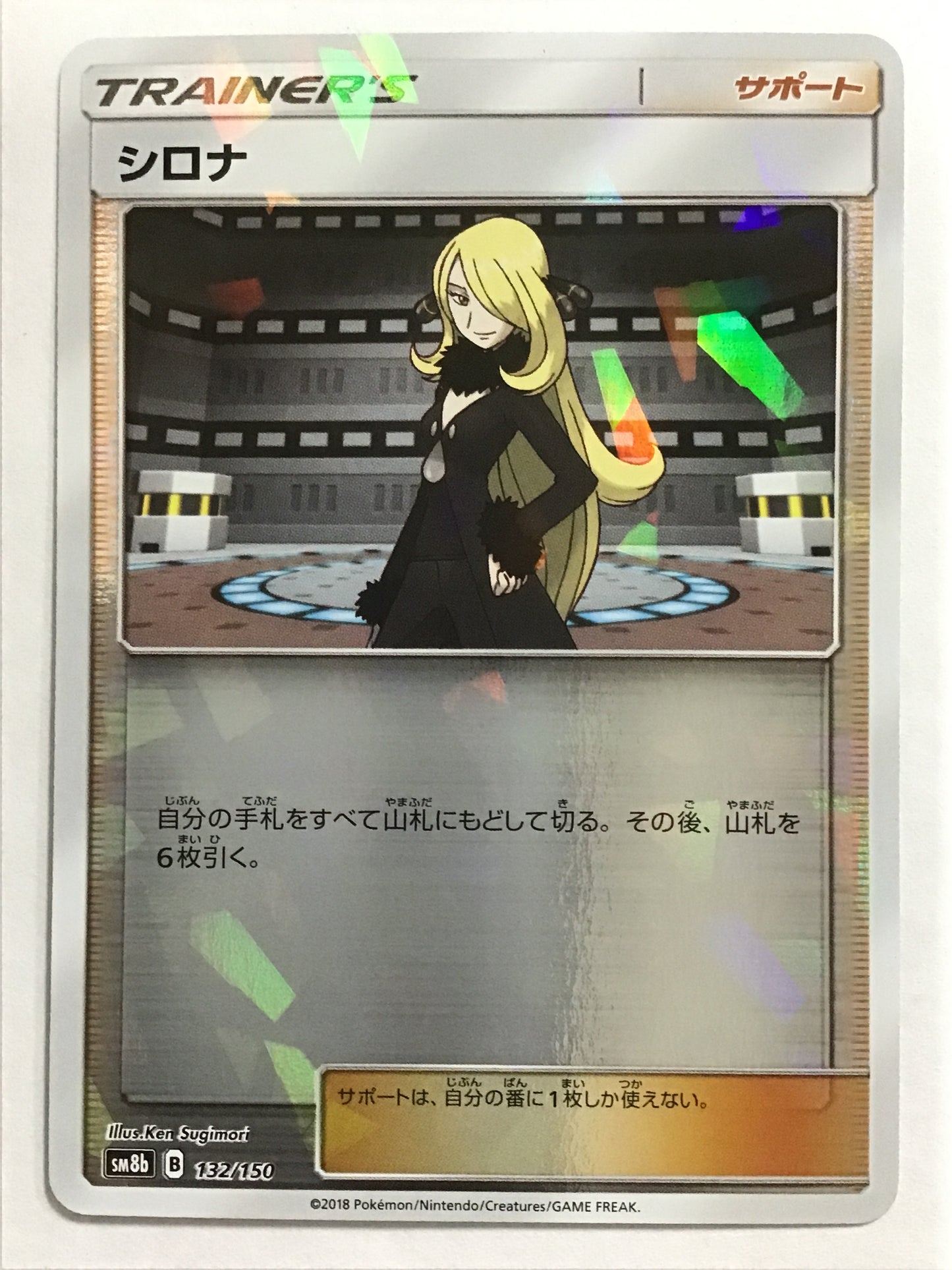 [JP] シロナ/シロナ/ｼﾛﾅ - SM8b 132/150 /- (ﾐﾗｰ)