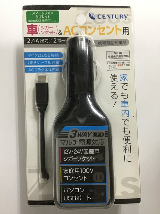 携帯電話用充電器 車＆ACコンセント用 2.4出力/2ポート 2_4A Zeus