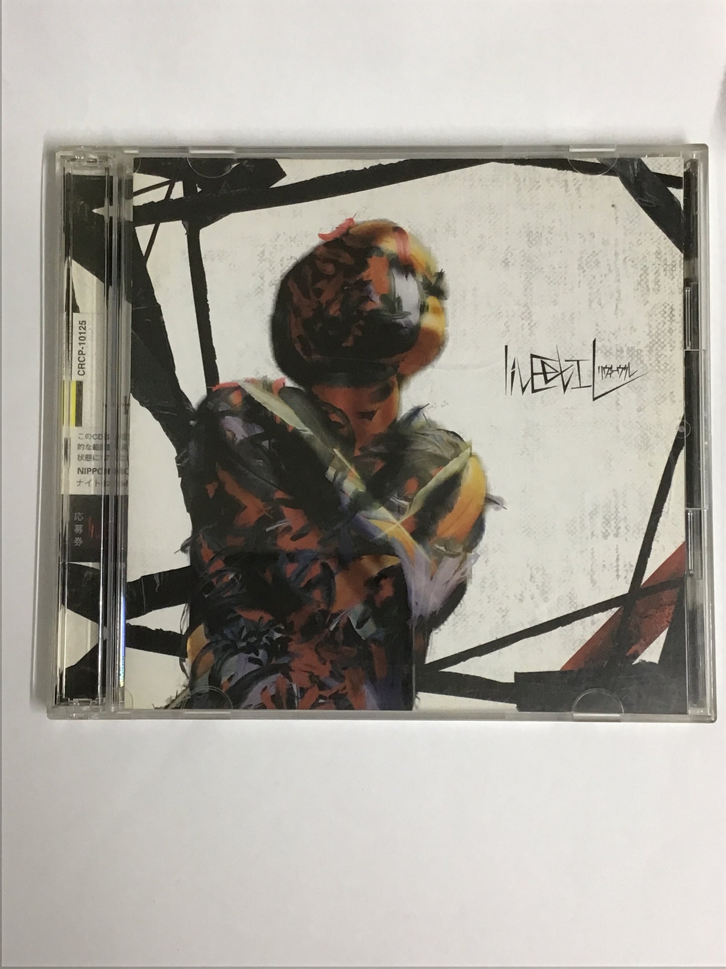 ナイトメア/livEVIL -リヴィーヴル- [B type] CRCP-10125