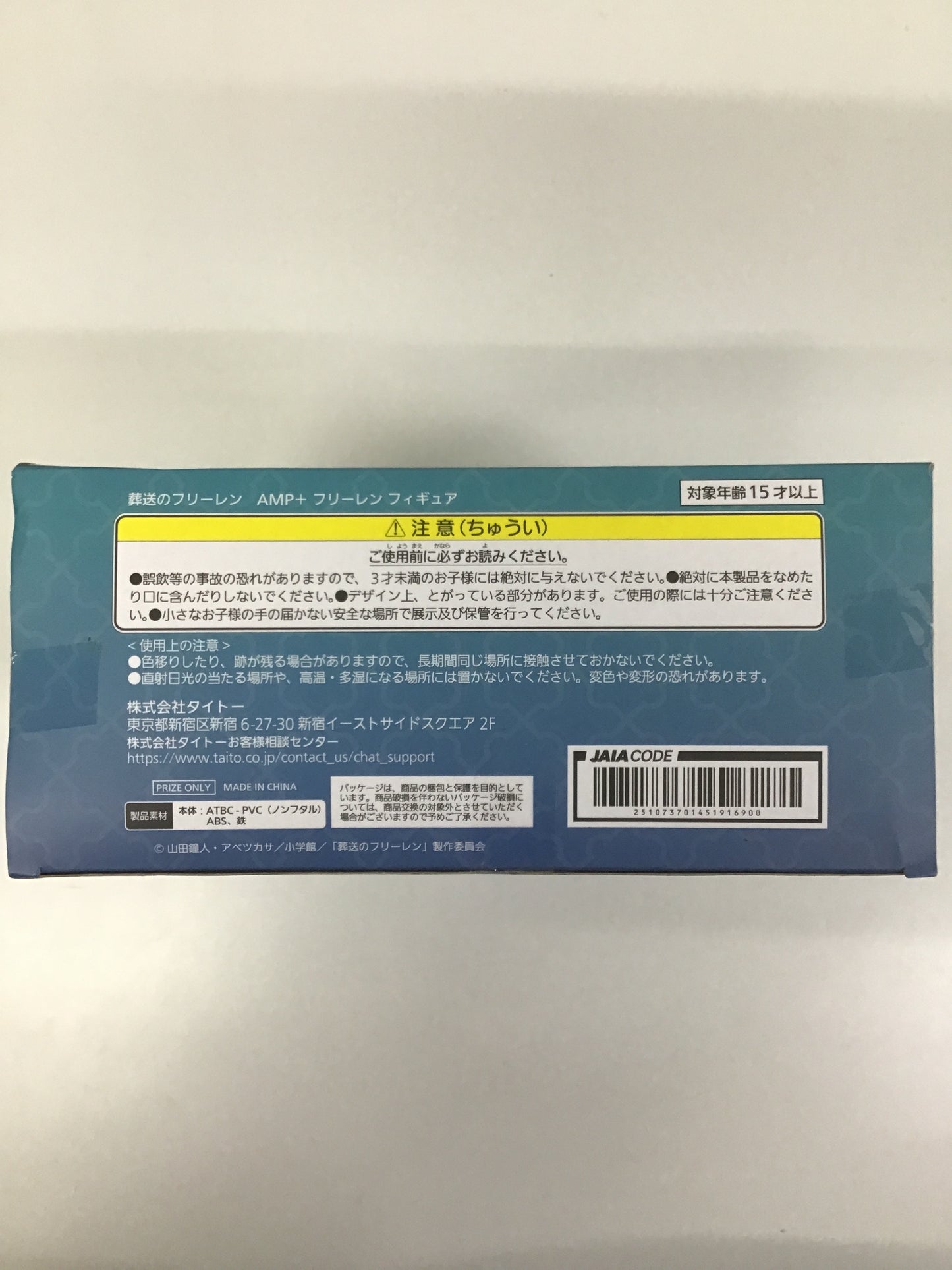 Prize Frieren: Beyond Journey's End AMP+ Frieren