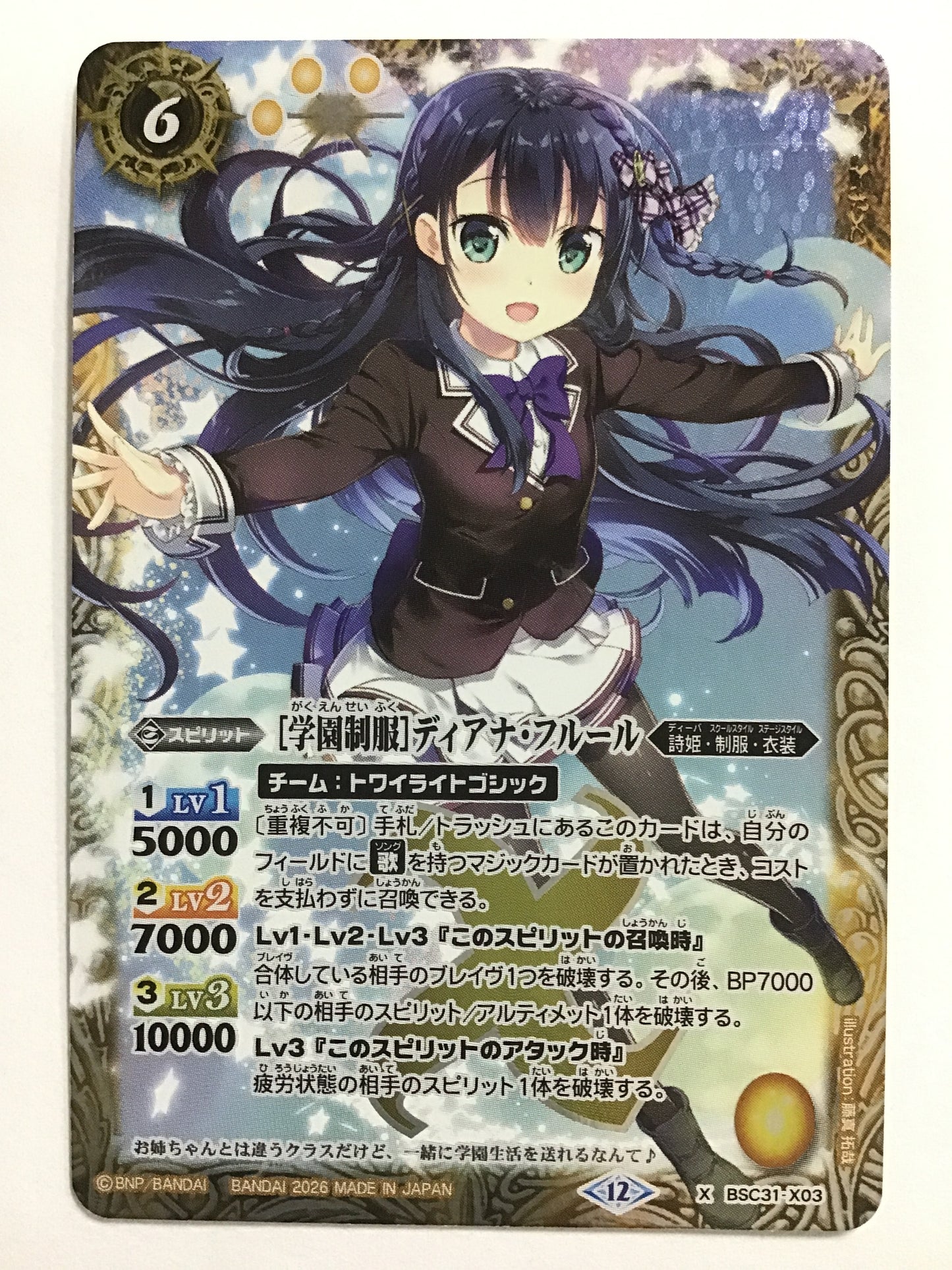 [EN] [School Uniform] Diana Fleur / GAKUENSEIHUKUDIANAFURU / gakuen'seifukudiana'furu - BSC31-X03/X (2026)(BSC51)《12》