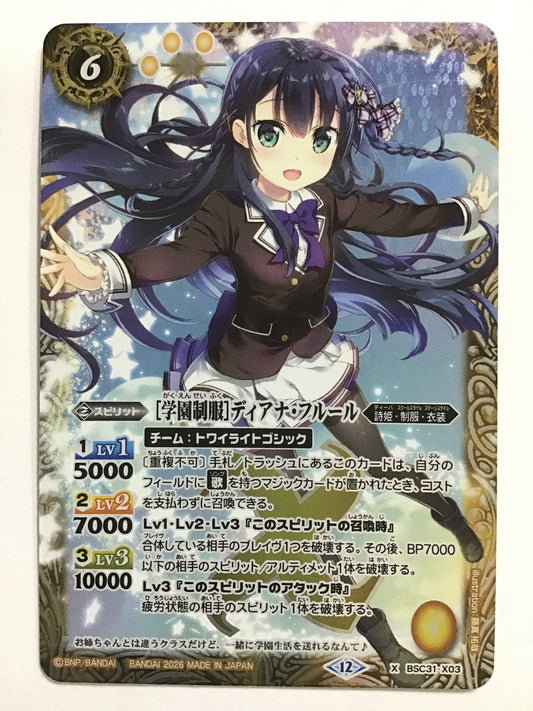 [EN] [School Uniform] Diana Fleur / GAKUENSEIHUKUDIANAFURU / gakuen'seifukudiana'furu - BSC31-X03/X (2026)(BSC51)《12》