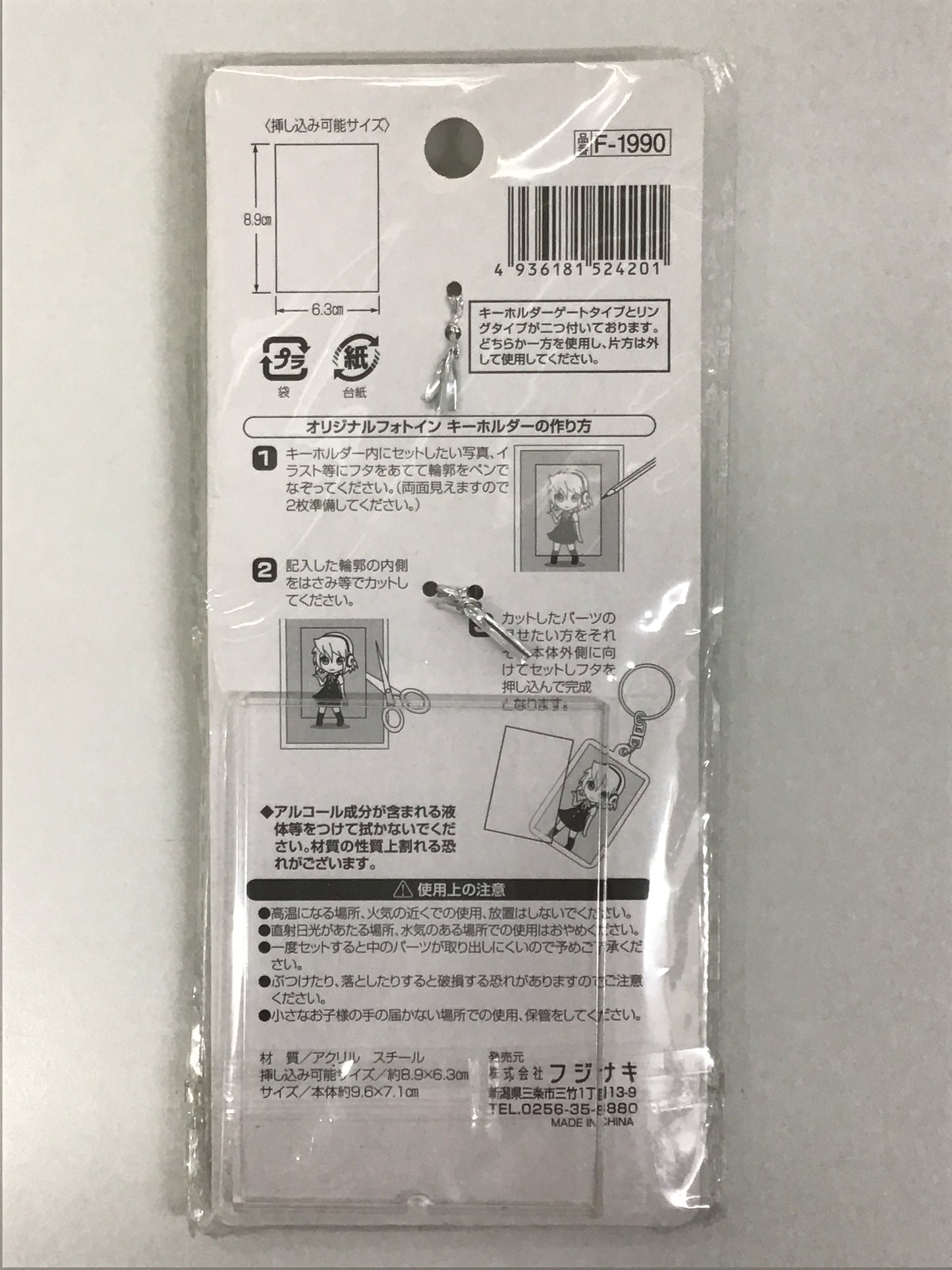 オリジナルフォトインキーホルダー