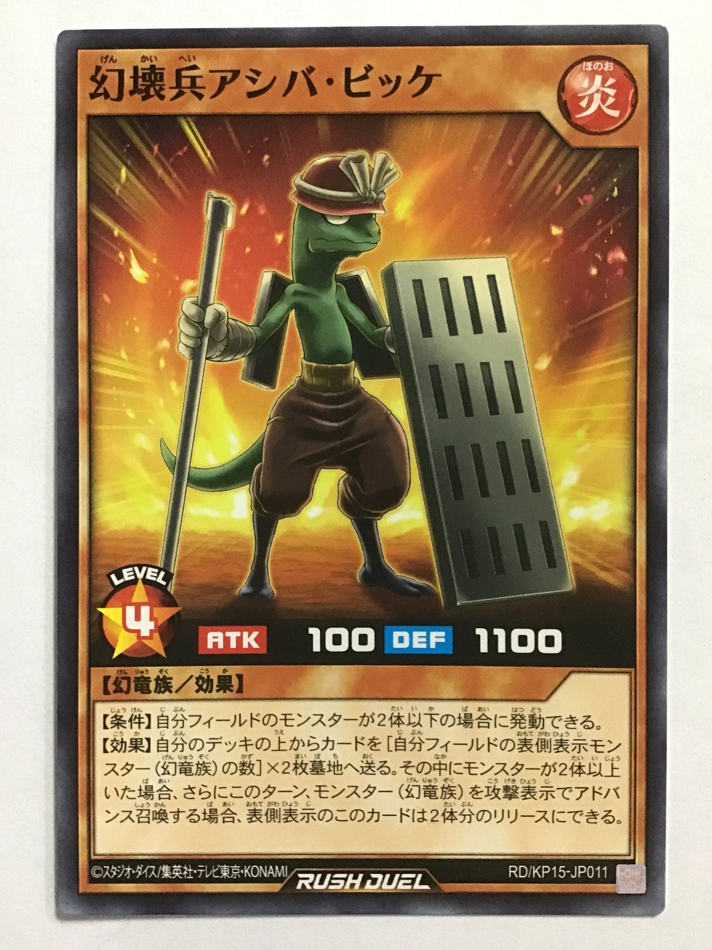 [JP] Genkaihei Ashiba Bick/Genkaihei Ashiba Bick/GENKAIHEIASHIBABIKKE - RD/KP15-JP011/N