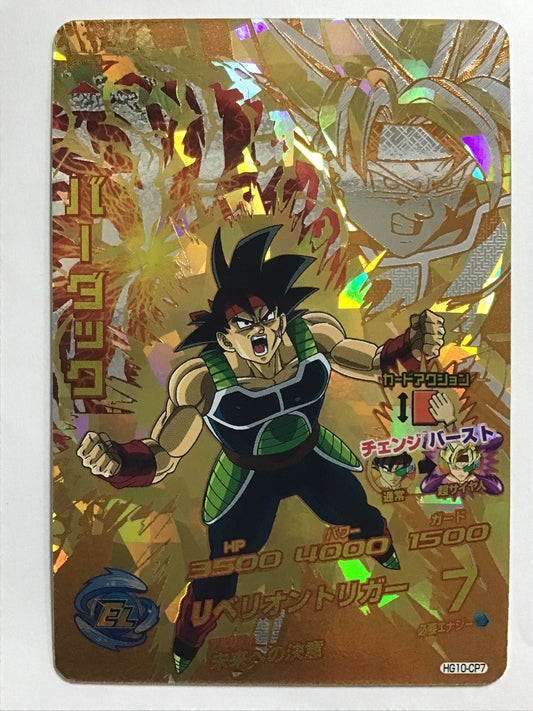 [JP] Bardock / Bardock / Bardock - HG10-CP7/CP
