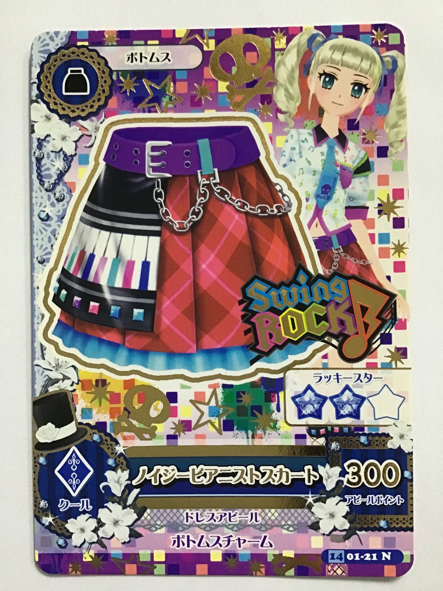 [JP] ノイジーピアニストスカート/ノイジーピアニストスカート/ﾉｲｼﾞｰﾋﾟｱﾆｽﾄｽｶｰﾄ - 1401-21/N