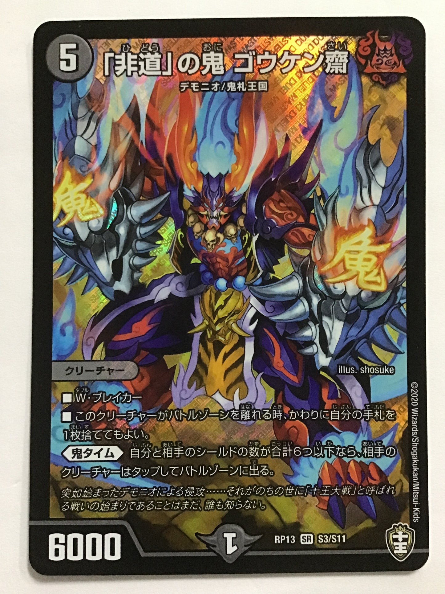 [JP] "Unethical" Demon Gokensai/Hidou no Onigo Kensai/Hidou no Onigo Kensai - RP13 S3/S11/