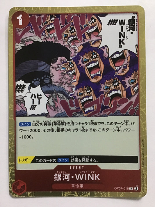 [JP] 銀河・WINK/ギャラクシーンヌウィンク/ｷﾞｬﾗｸｼｰﾝﾇｳｨﾝｸ - OP07-016/R