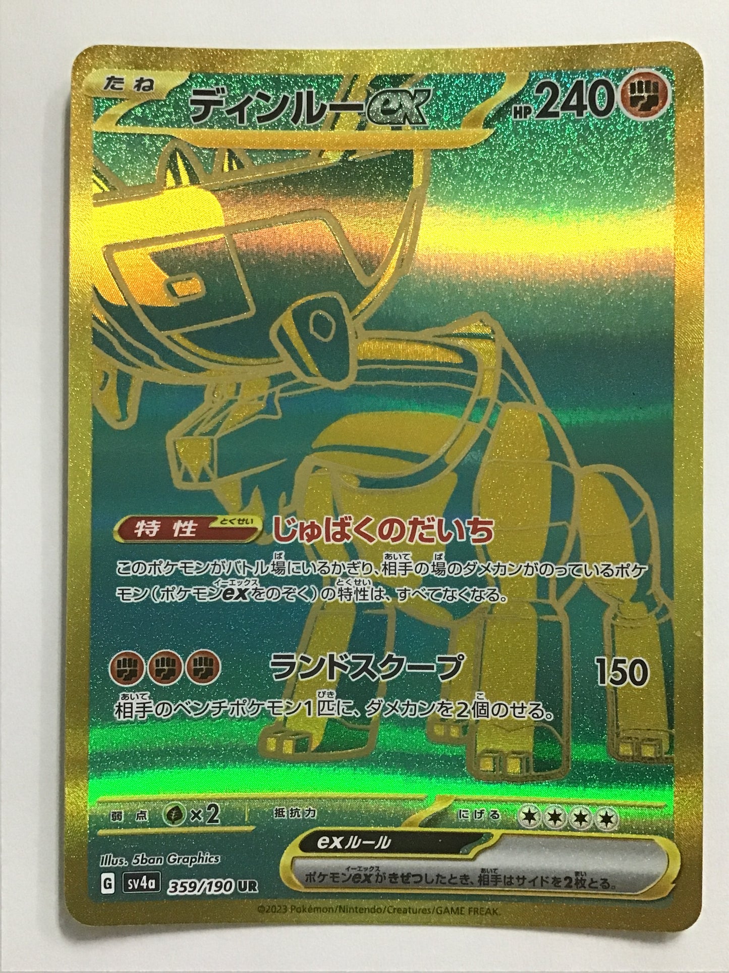 [EN] Ting-Lu ex/Ting-Lu ex/Ting-Lu ex - SV4a 359/190/UR