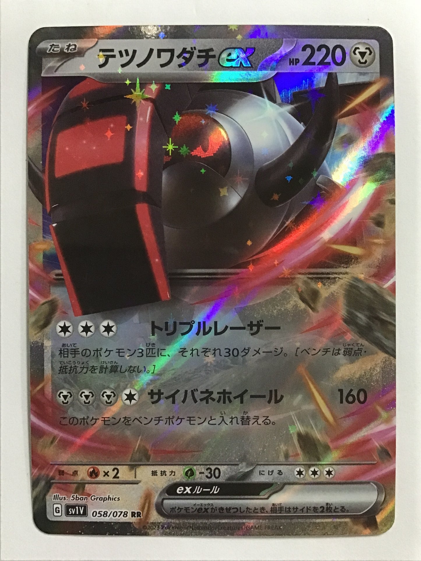 [JP] テツノワダチex/テツノワダチイーエックス/ﾃﾂﾉﾜﾀﾞﾁｲｰｴｯｸｽ - SV1V 058/078/RR