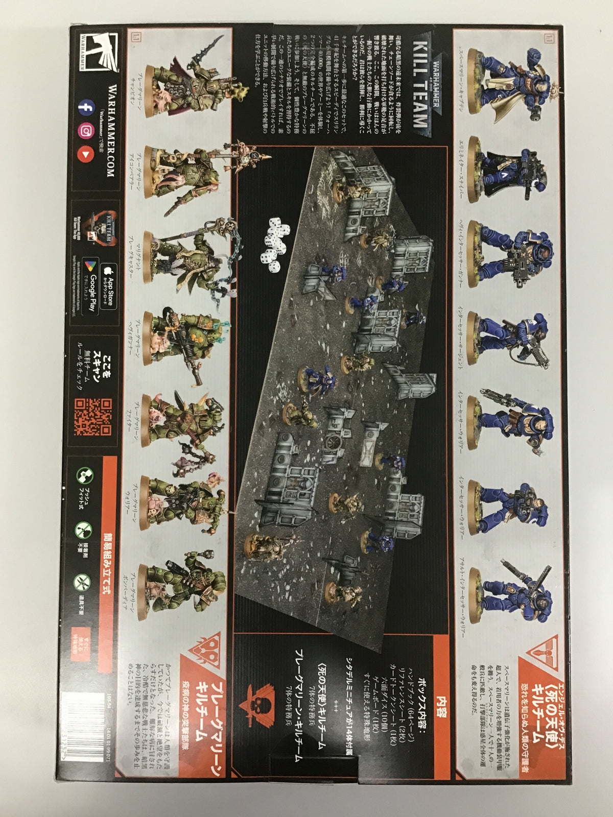 [JP] 40000 KILL TEAM キルチーム：スターターセット/４００００ＫＩＬＬＴＥＡＭキルチームスターターセット/40000KILLTEAMｷﾙﾁｰﾑｽﾀｰﾀｰｾｯﾄ - 103-54//5011921231232