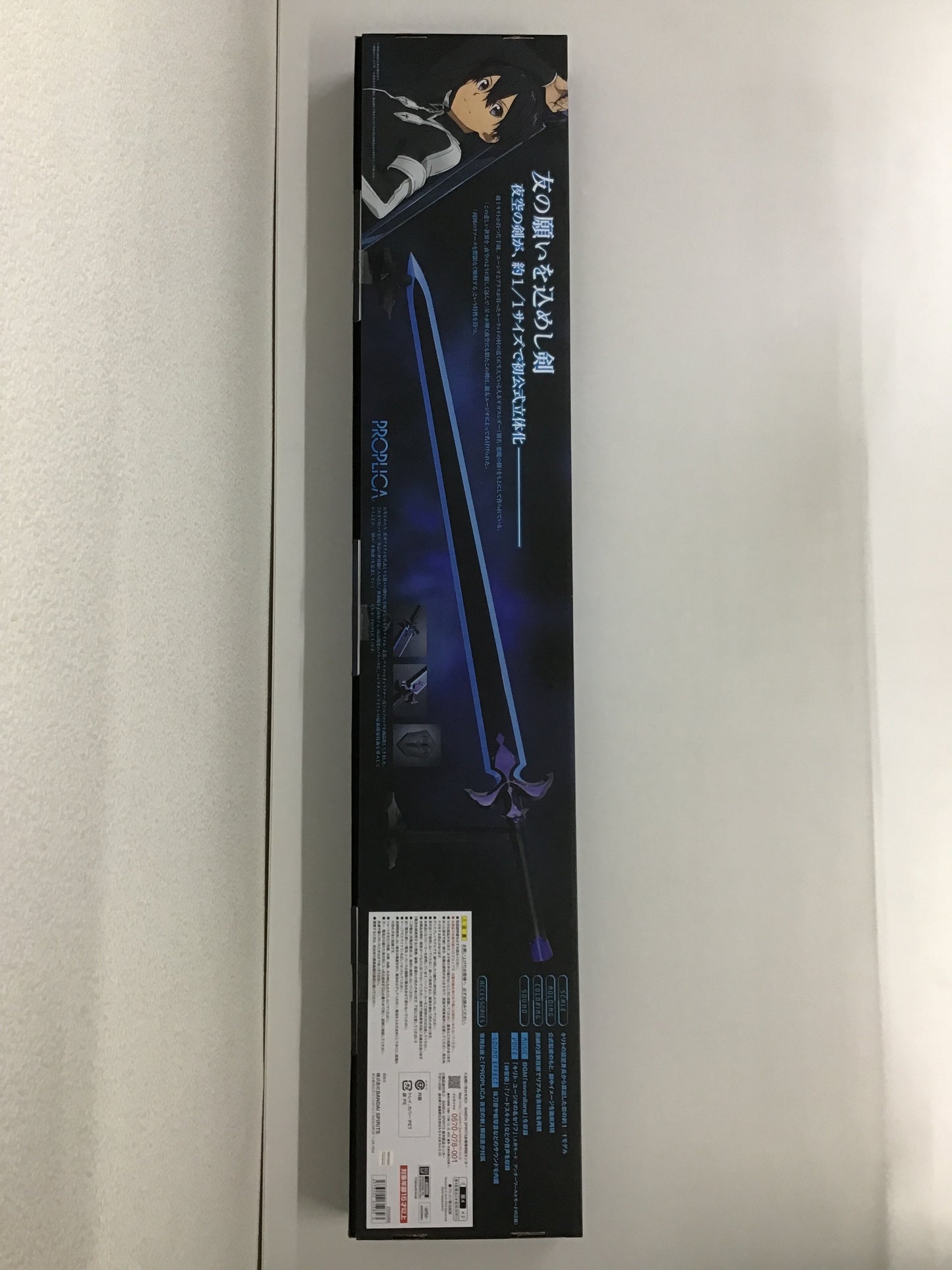 ソードアート・オンライン アリシゼーション War of Underworld PROPLICA 夜空の剣