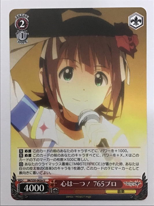 [JP] 心は一つ！765プロ/ココロハヒトツナムコプロ/ｺｺﾛﾊﾋﾄﾂﾅﾑｺﾌﾟﾛ - IM/S30-062a