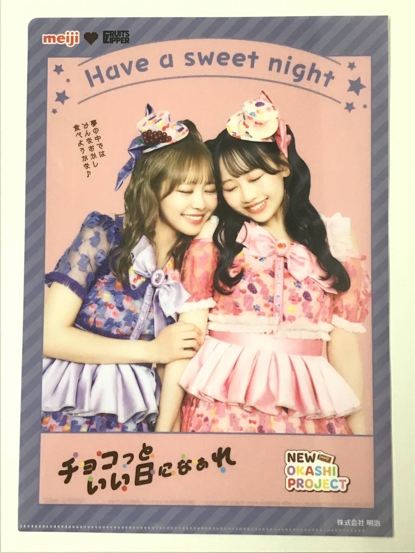 FRUITS ZIPPER×ファミリーマート オリジナルA4サイズクリアファイル 仲川瑠夏 松本かれん