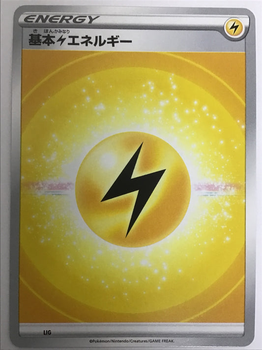 [JP] 基本雷エネルギー(新SS)/キホンカミナリエネルギー/ｷﾎﾝｶﾐﾅﾘｴﾈﾙｷﾞｰ - LIG