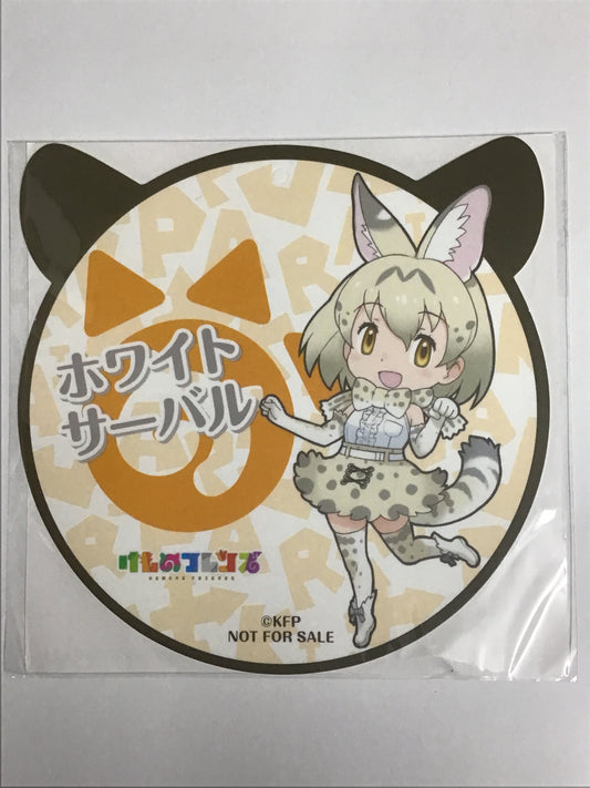 けものフレンズ×ファミリーマート オリジナルダイカットコースター ホワイトサーバル