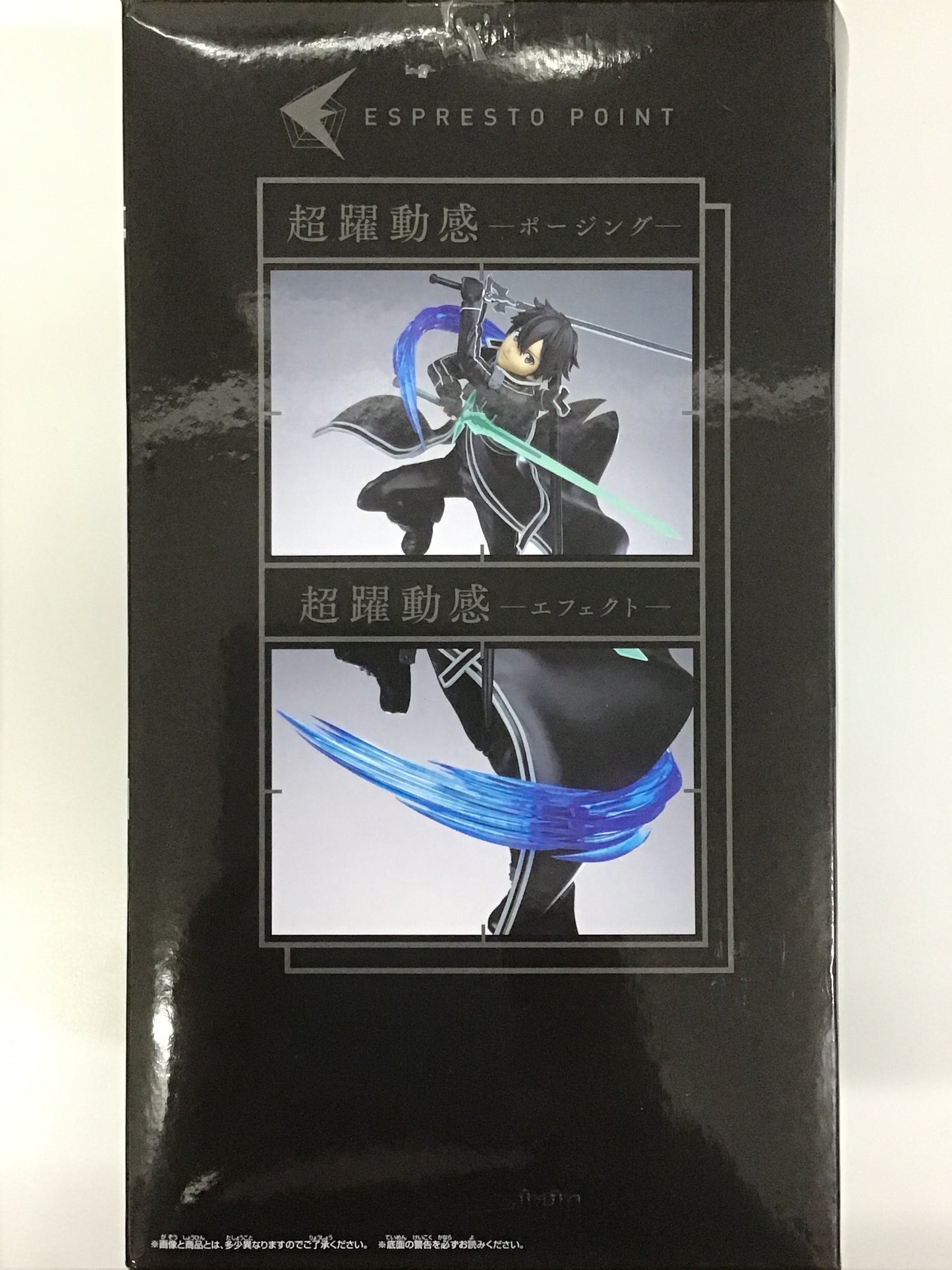 プライズ ソードアート・オンライン インテグラル・ファクター ESPRESTO est-EXTRA MOTIONS キリト 黒の剣士ver.