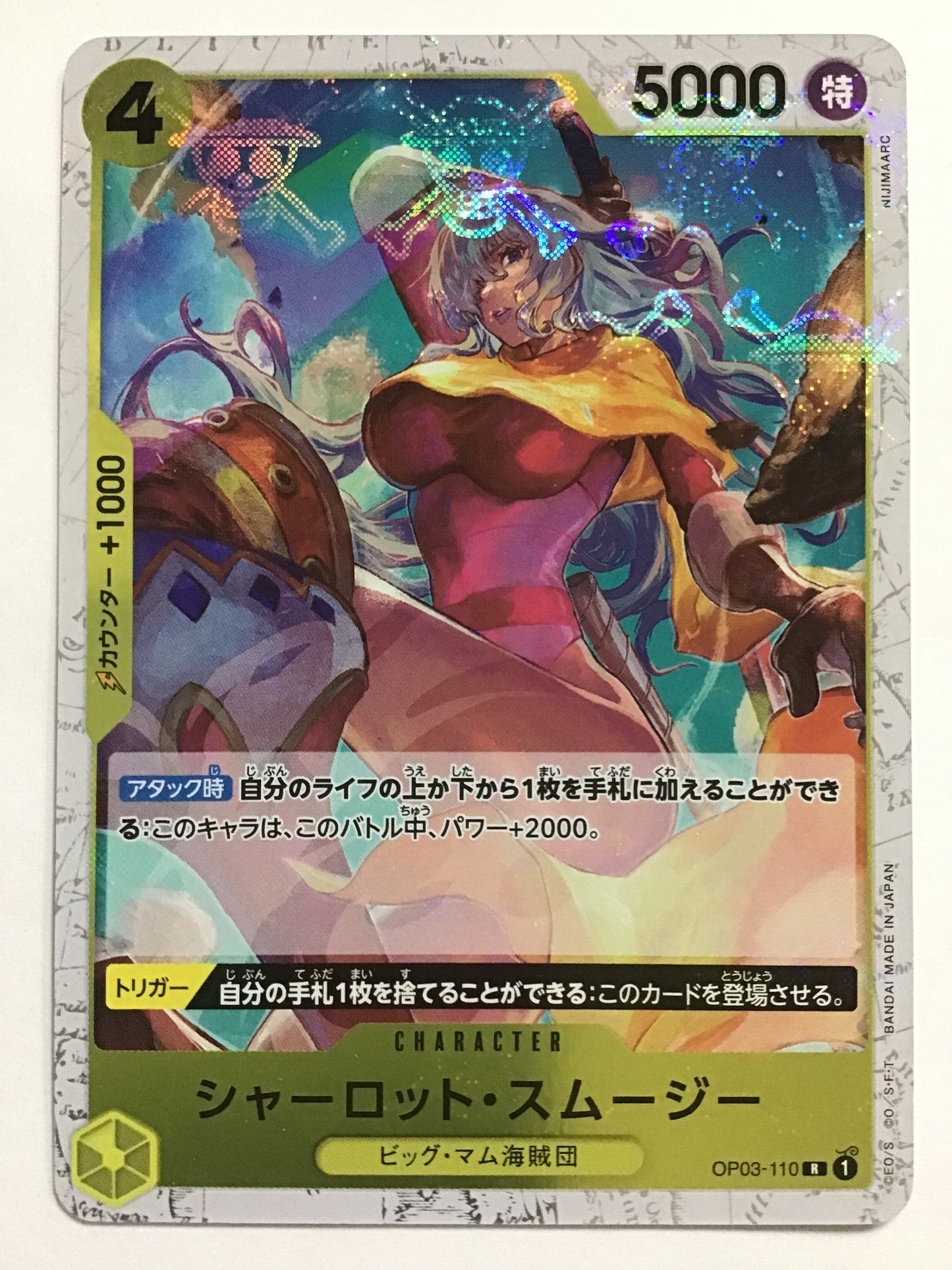 [EN] Charlotte Smoothie/Charlotte Smoothie/CHARLOTTE SMOOTHIE - OP03-110/R/PRB-01 Pirate Flag Foil