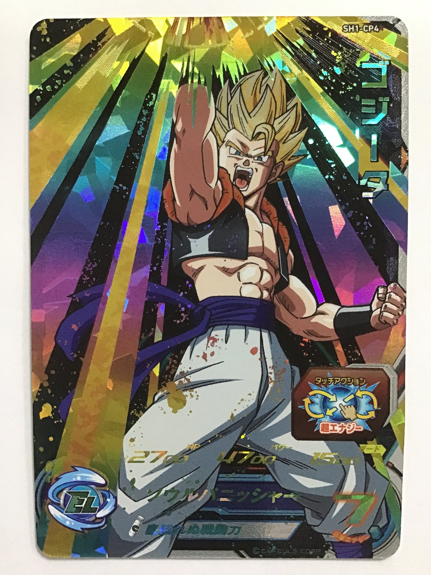 [JP] Gogeta/Gogeta/Gogeta - SH1-CP4/CP