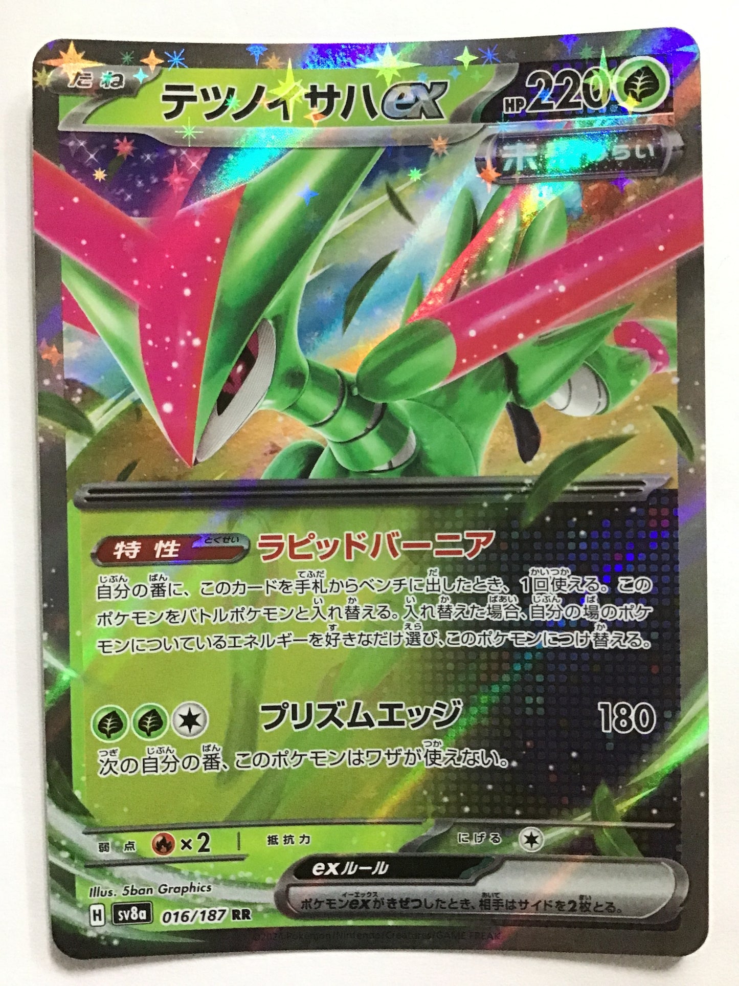 [JP] テツノイサハex/テツノイサハイーエックス/ﾃﾂﾉｲｻﾊｲｰｴｯｸｽ - SV8a 016/187/RR