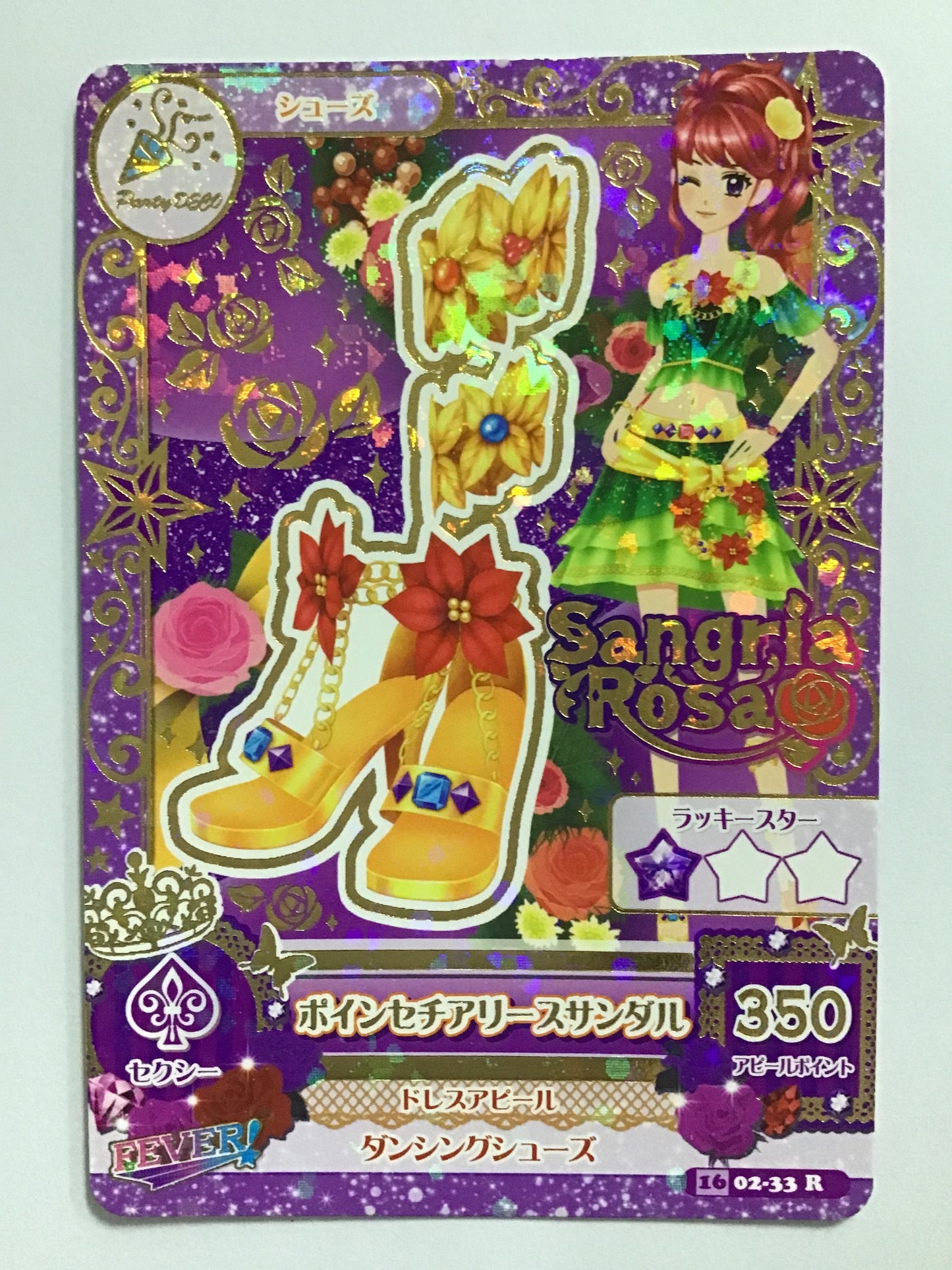 [EN] Poinsettia Wreath Sandals/Poinsettia Wreath Sandals/POINSETTIA WREATH SANDALS - 1602-33/R