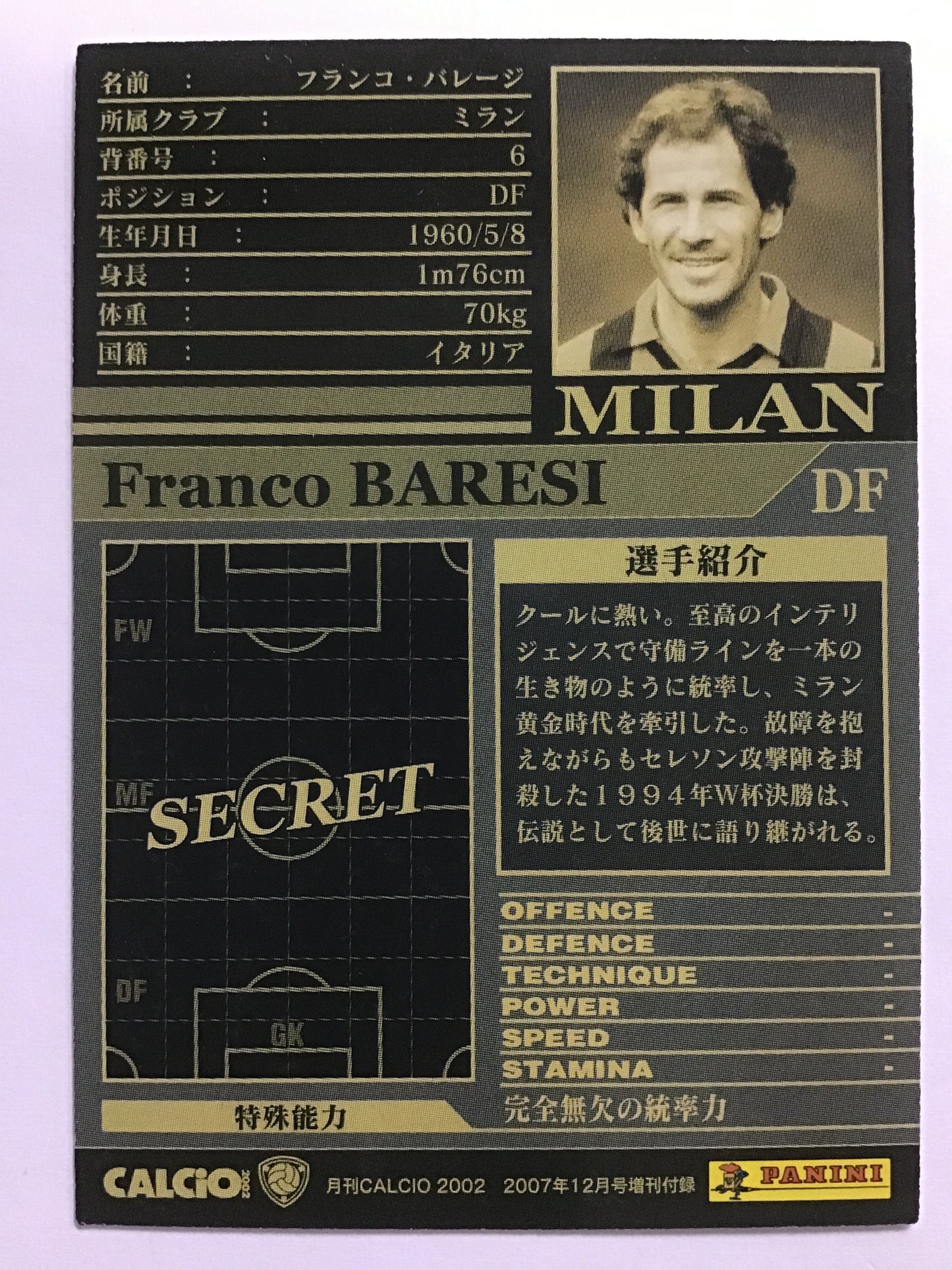 [JP] 02-03 Franco Baresi/Franco Baresi/Franco Baresi - (02-03)CALCIO/02-03/EXTRA