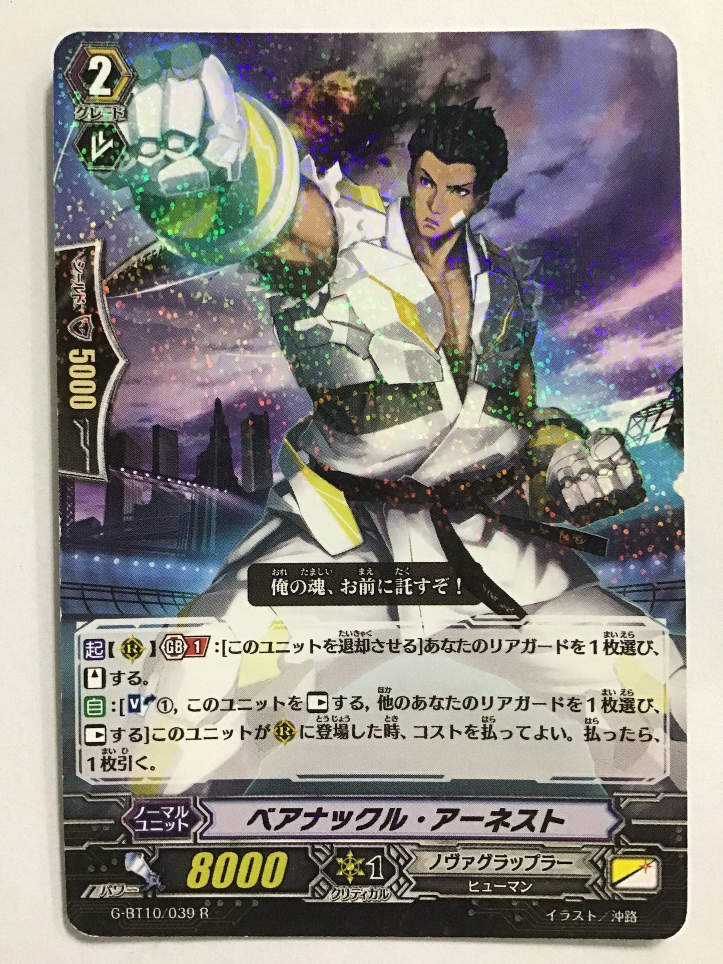 [JP] Bare Knuckle Ernest/Bare Knuckle Ernest/Bare Knuckle Ernest - G-BT10/039/R