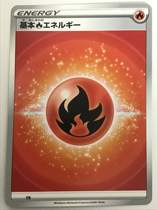 [JP] 基本炎エネルギー(新SS)/キホンホノオエネルギー/ｷﾎﾝﾎﾉｵｴﾈﾙｷﾞｰ - FIR