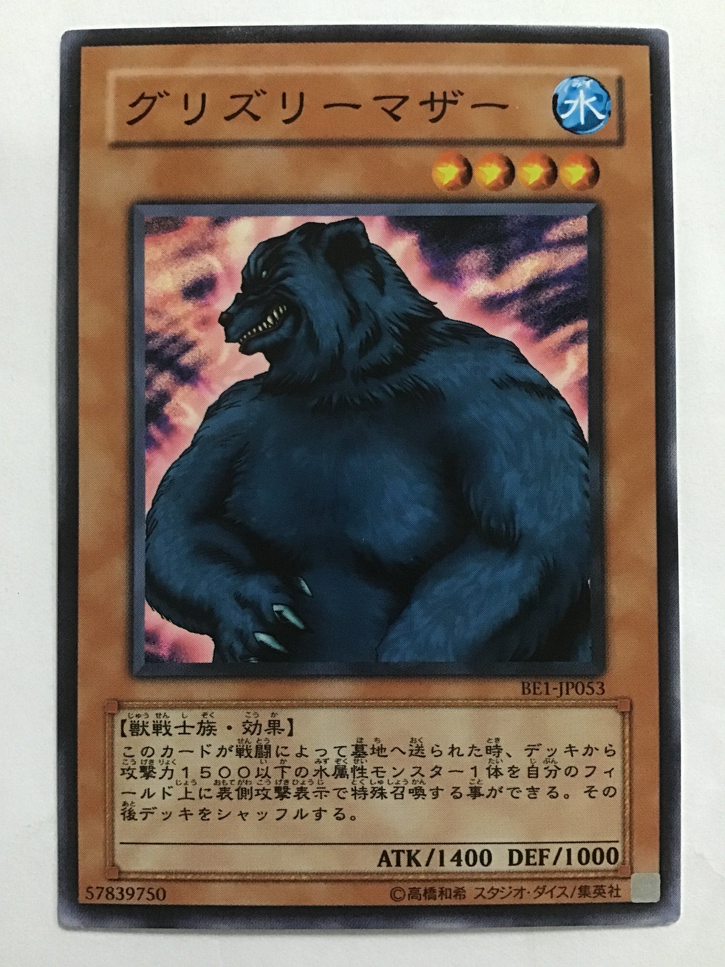 [JP] Grizzly Mother/Grizzly Mother/Gridly Mother - BE1-JP053 N/N