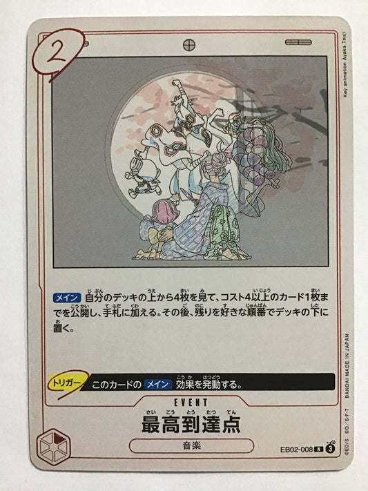 [JP] 最高到達点/サイコウトウタツテン/ｻｲｺｳﾄｳﾀﾂﾃﾝ - EB02-008/R