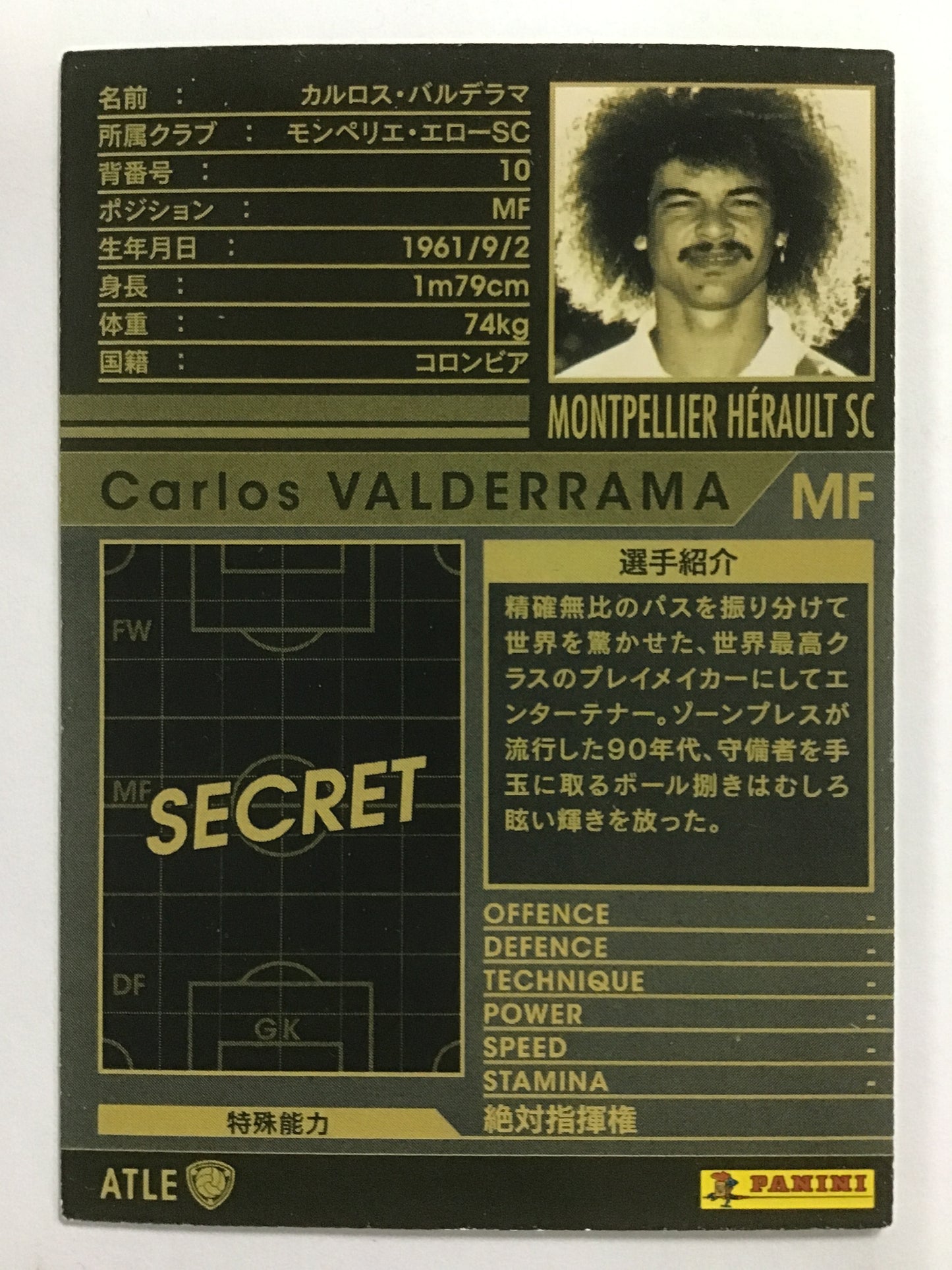 [JP] 12-13 Carlos Valderrama/Carlos Valderrama/Carlos Valderrama - (12-13)ATLE/12-13/ATLE