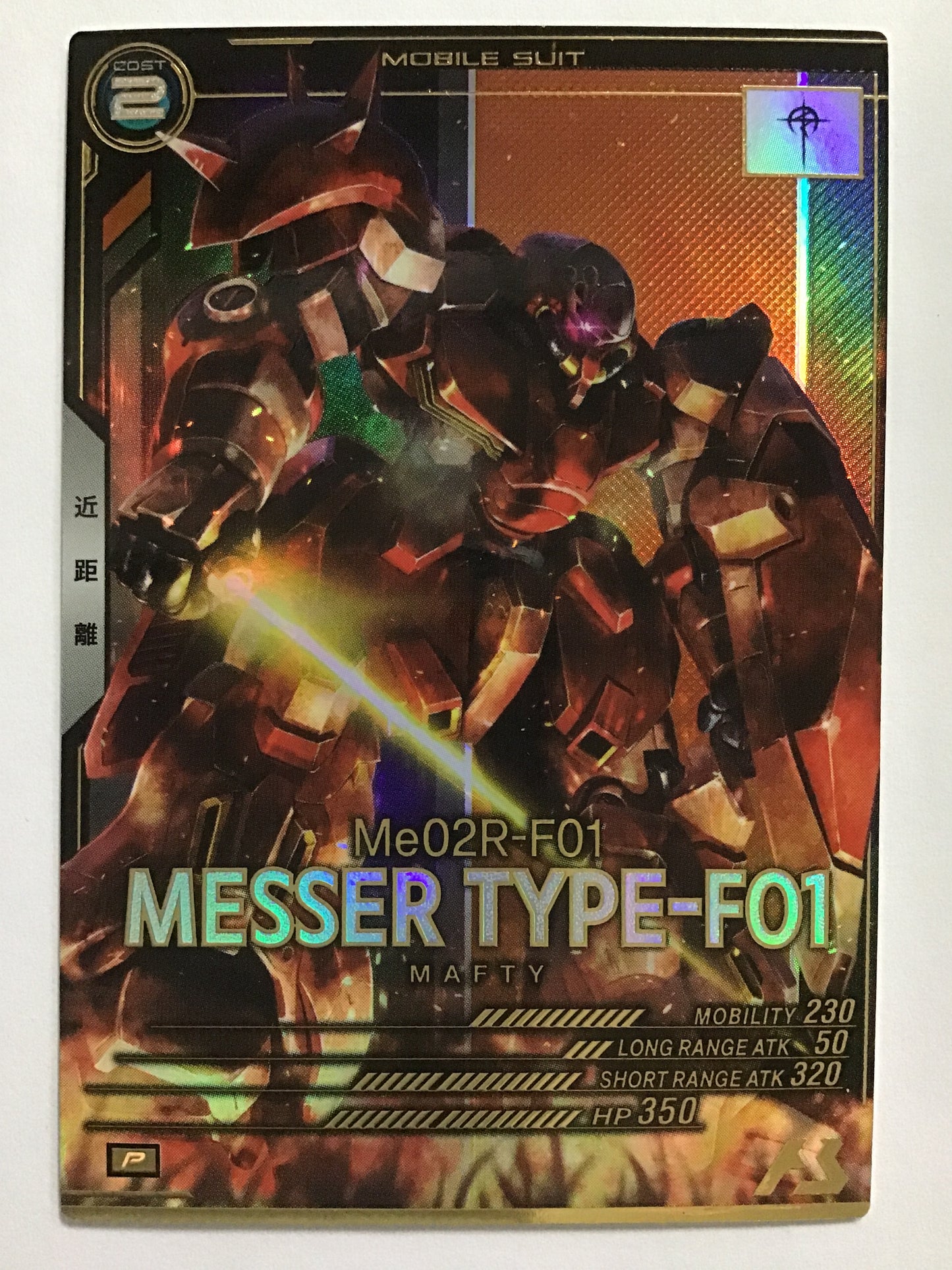[JP] メッサーF01型/メッサーエフゼロイチガタ/ﾒｯｻｰｴﾌｾﾞﾛｲﾁｶﾞﾀ - FQ06-008/P