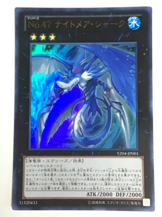 [JP] No.47 Nightmare Shark/Numbers 47 Nightmare Shark/Numbers 47 Nightmare Shark - YZ04-JP001 U/U