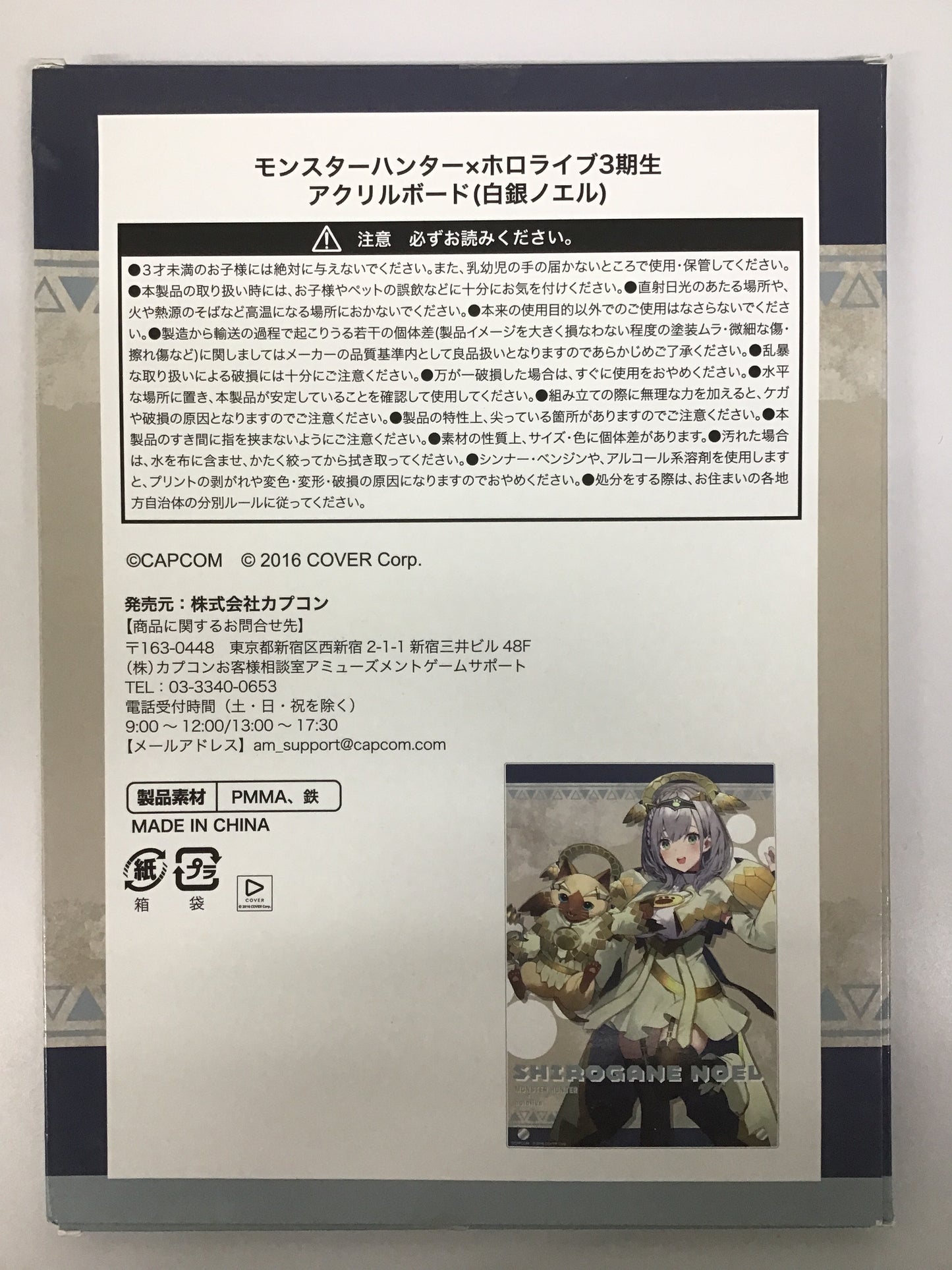 Prize Monster Hunter x Hololive 3rd Gen Acrylic Board Shirogane Noel