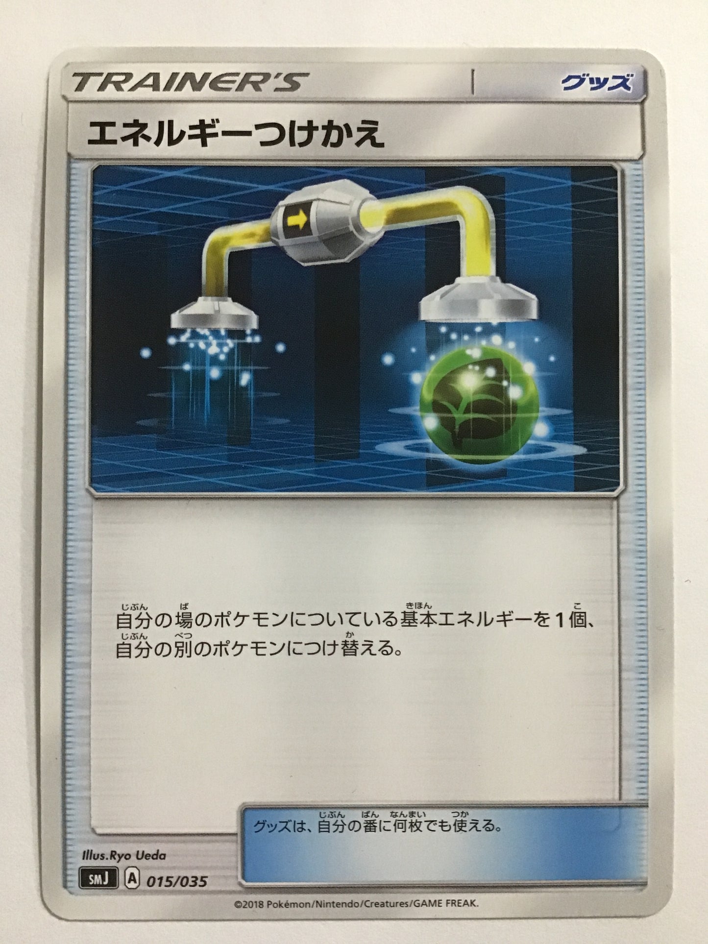 [JP] Energy change / Energy charge / Energy charge - SMJ 015/035 / None