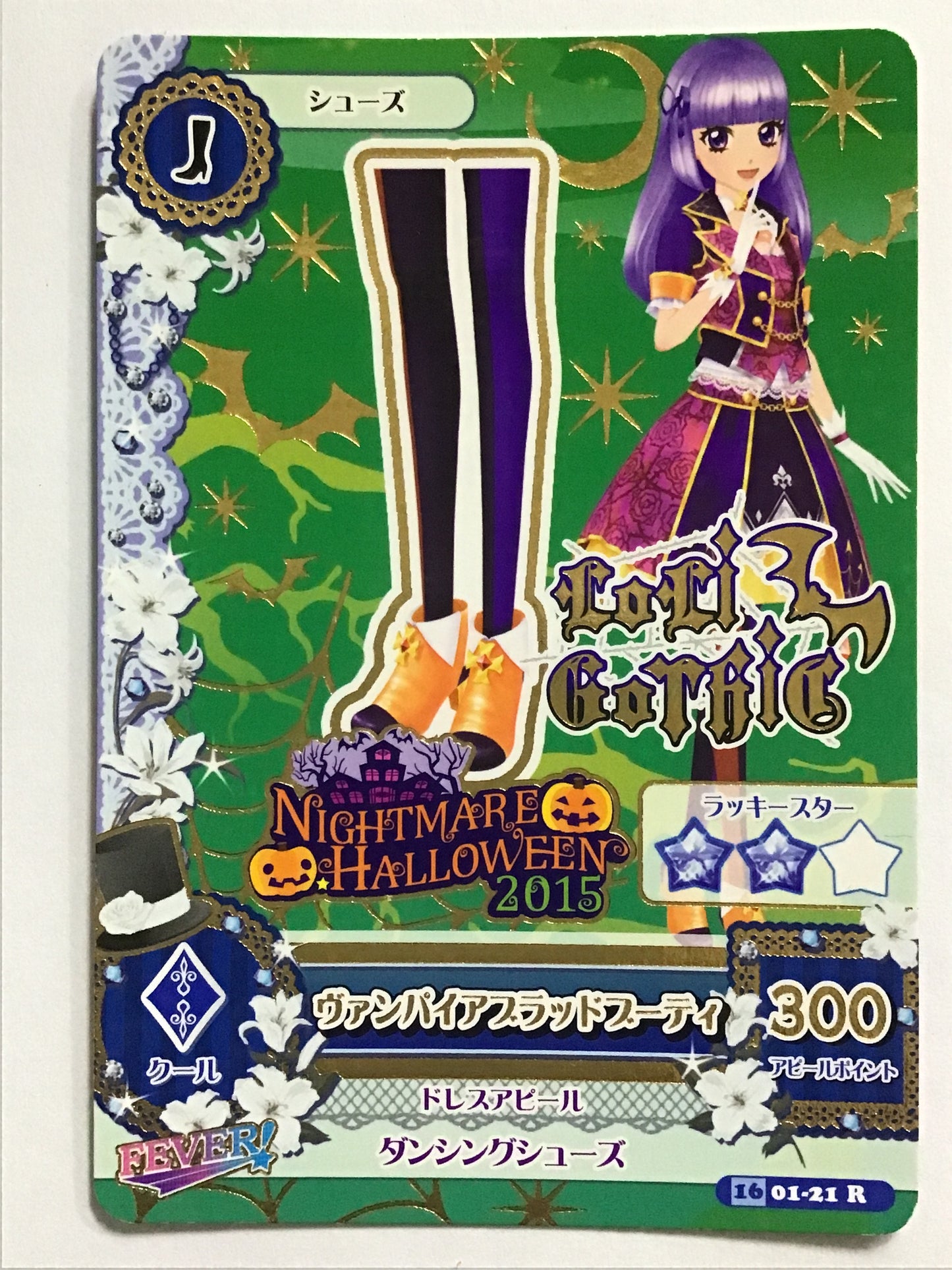 [JP] ヴァンパイアブラッドブーティ/ヴァンパイアブラッドブーティ/ｳﾞｧﾝﾊﾟｲｱﾌﾞﾗｯﾄﾞﾌﾞｰ - 1601-21/