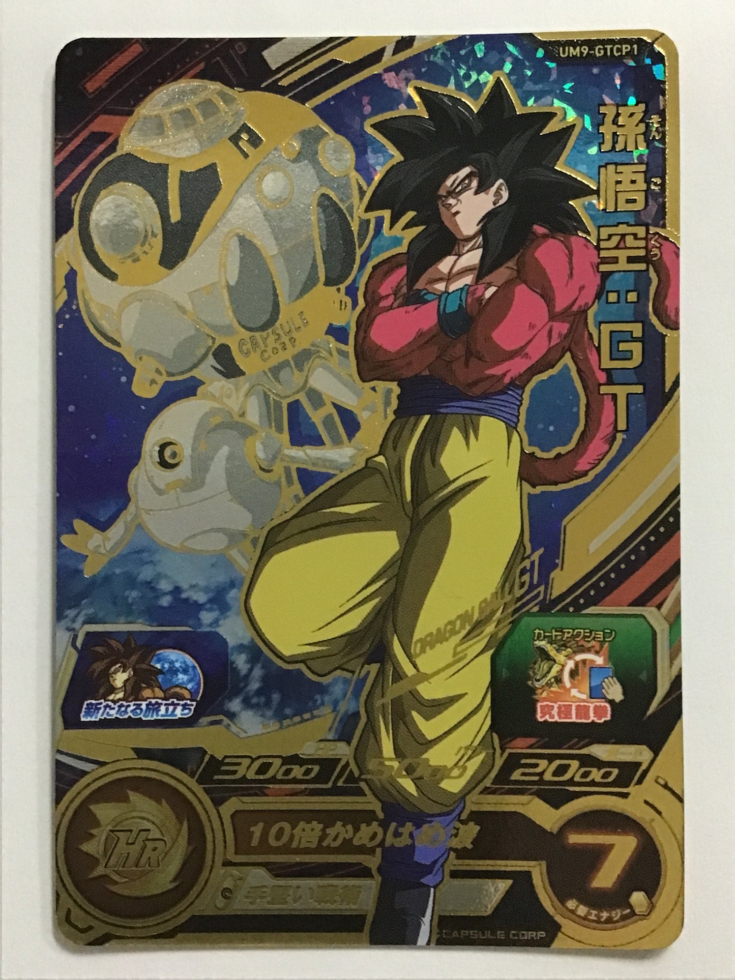 [JP] 孫悟空：ＧＴ/ソンゴクウジーティー/ｿﾝｺﾞｸｳｼﾞｰﾃｨｰ - UM9-GTCP1/CP