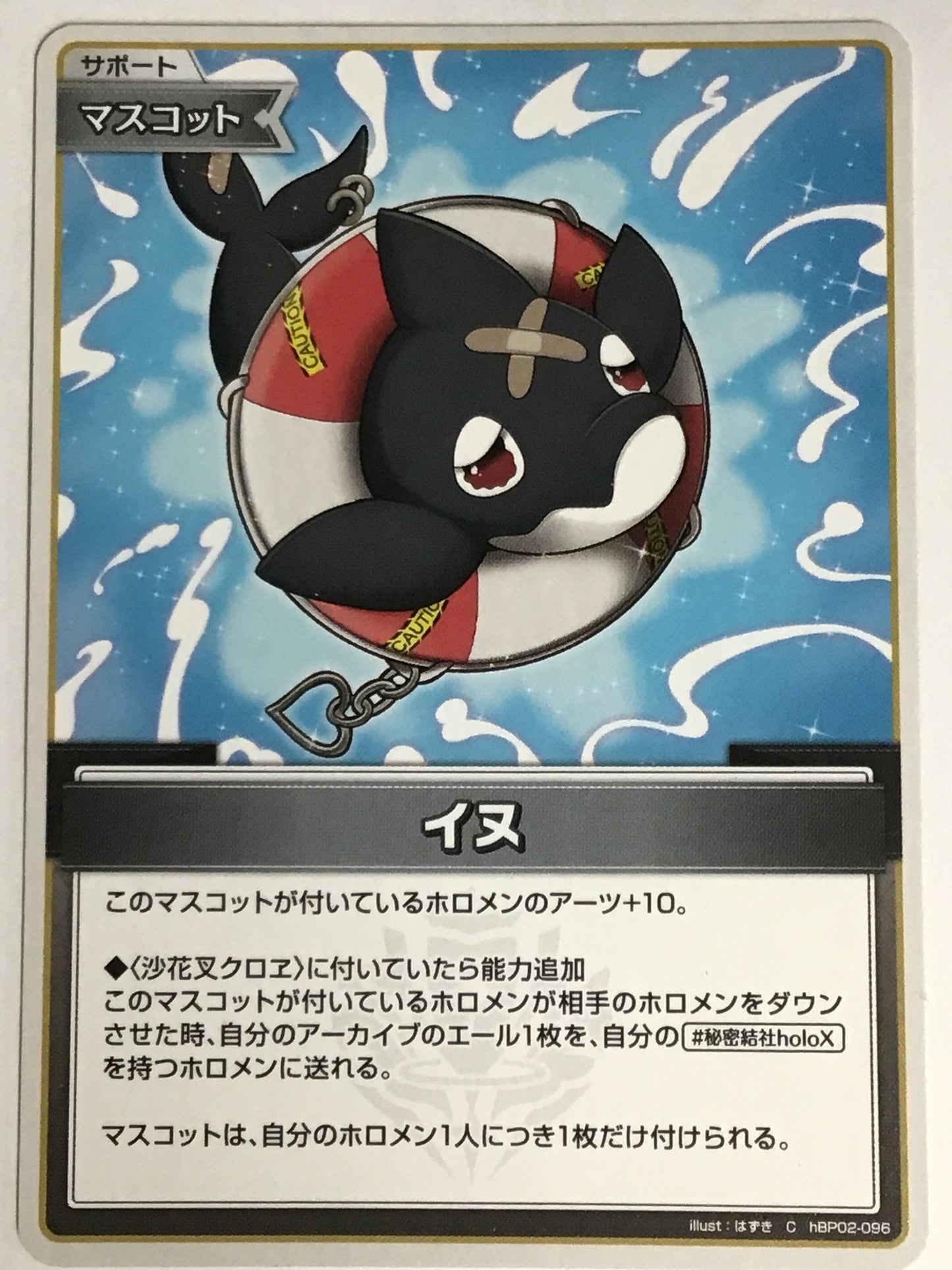 [JP] イヌ/イヌ/ｲﾇ/ -hBP02-096/C